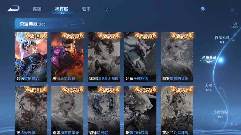 WZQM4326503王者荣耀账号详情图13