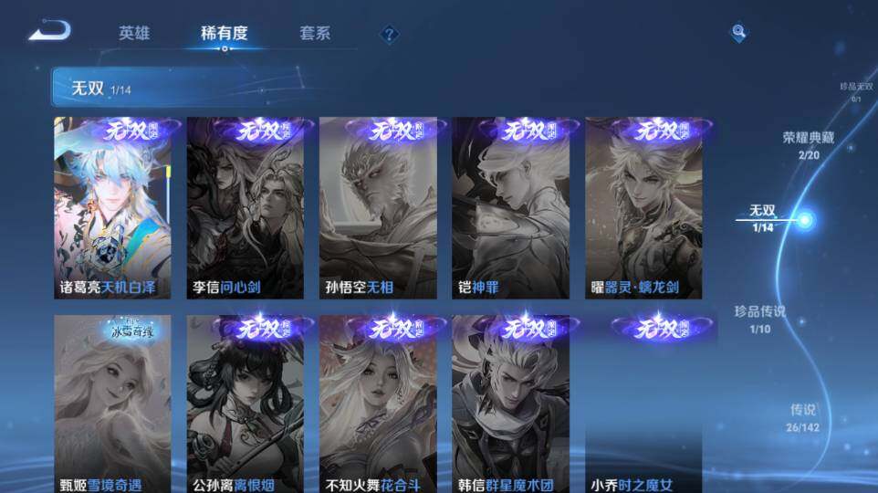 WZQM4326503王者荣耀账号详情图14