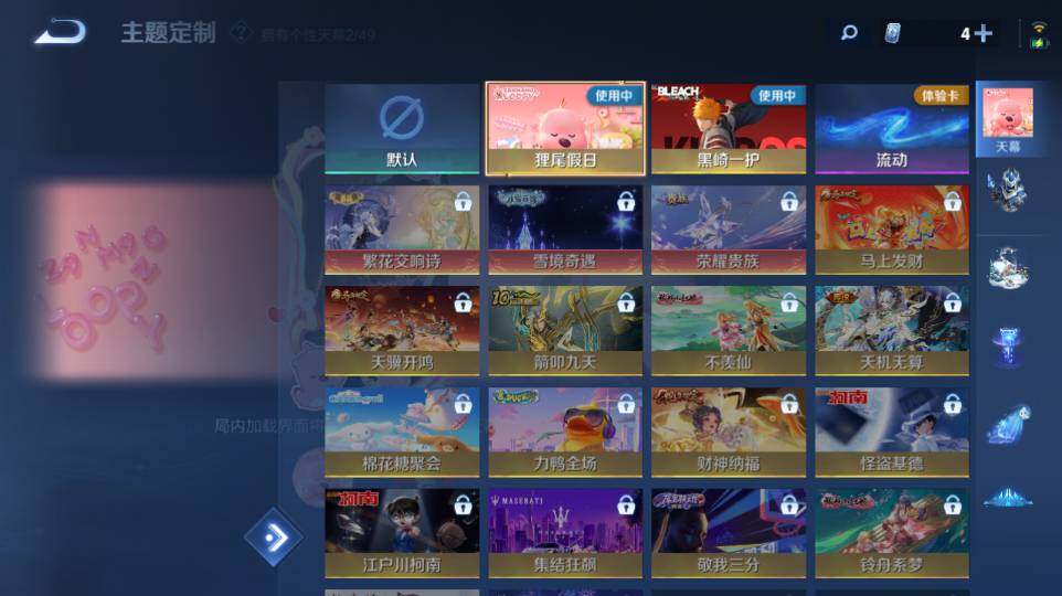 WZQM4326503王者荣耀账号详情图18