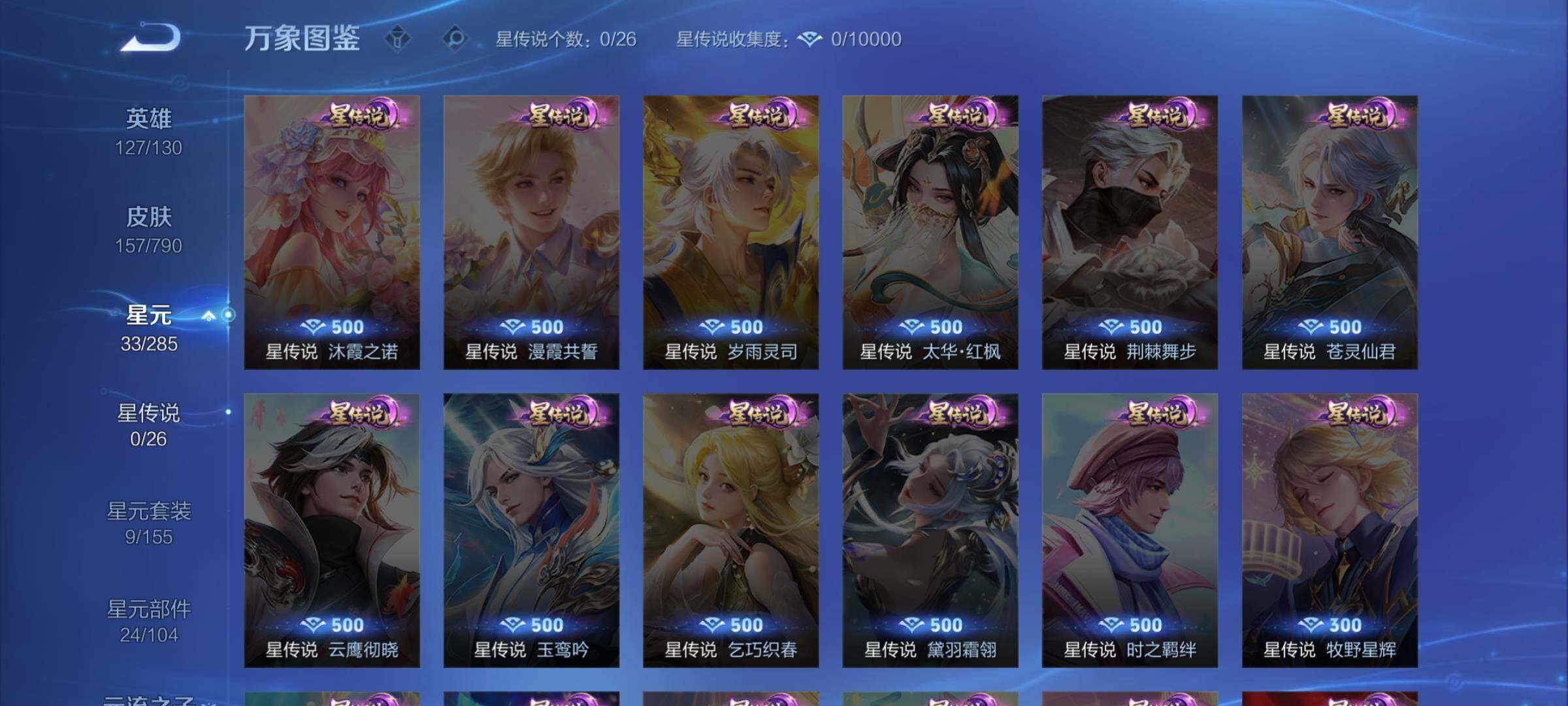 WZEY4326529王者荣耀账号详情图9