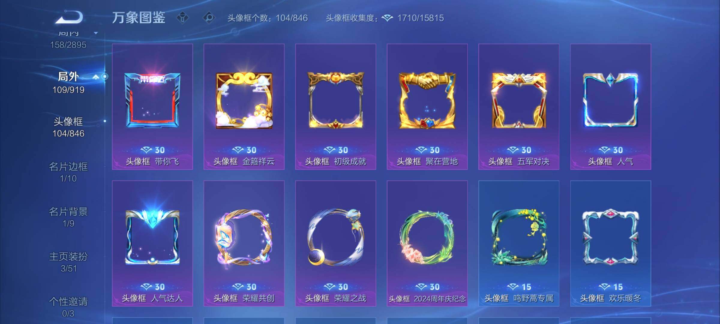 WZEY4326529王者荣耀账号详情图10