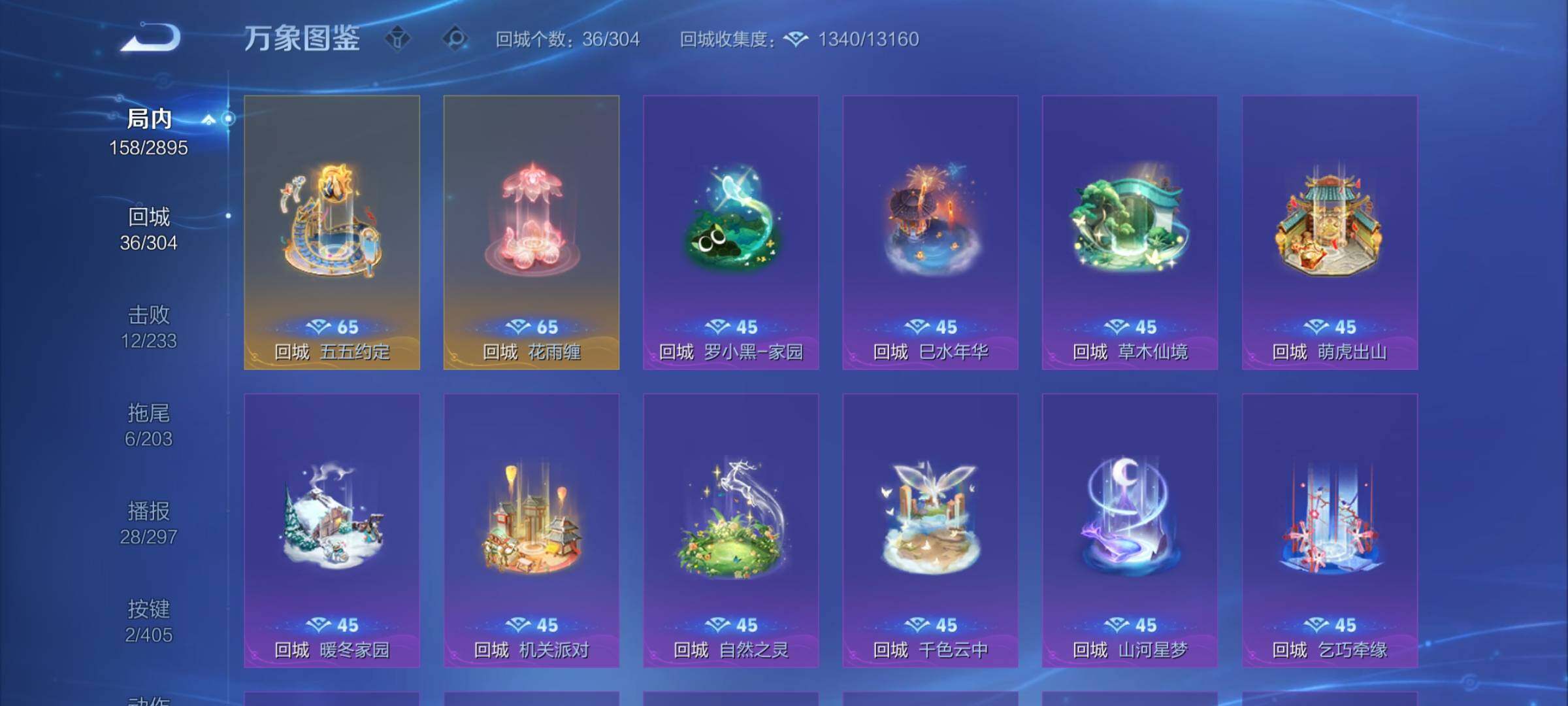 WZEY4326529王者荣耀账号详情图11