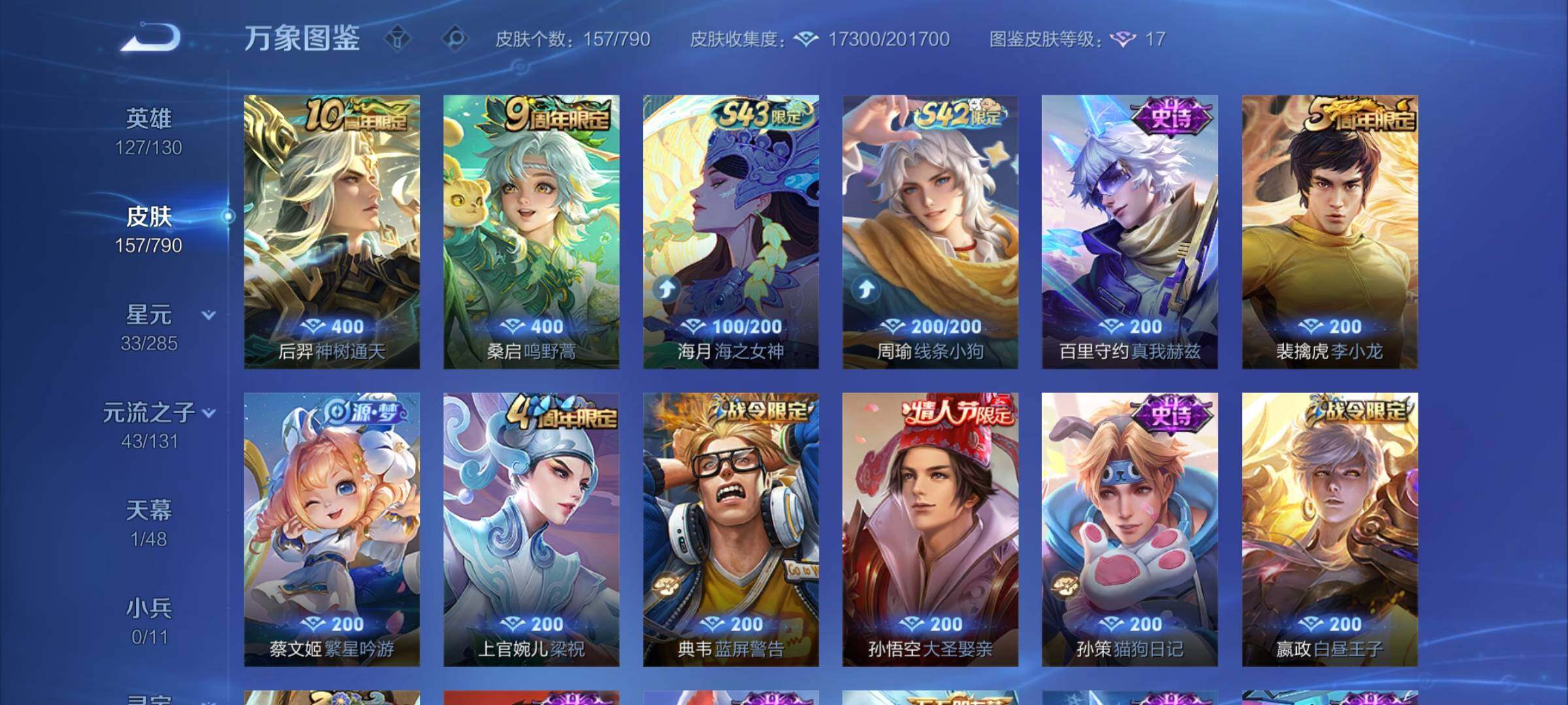 WZEY4326529王者荣耀账号详情图12