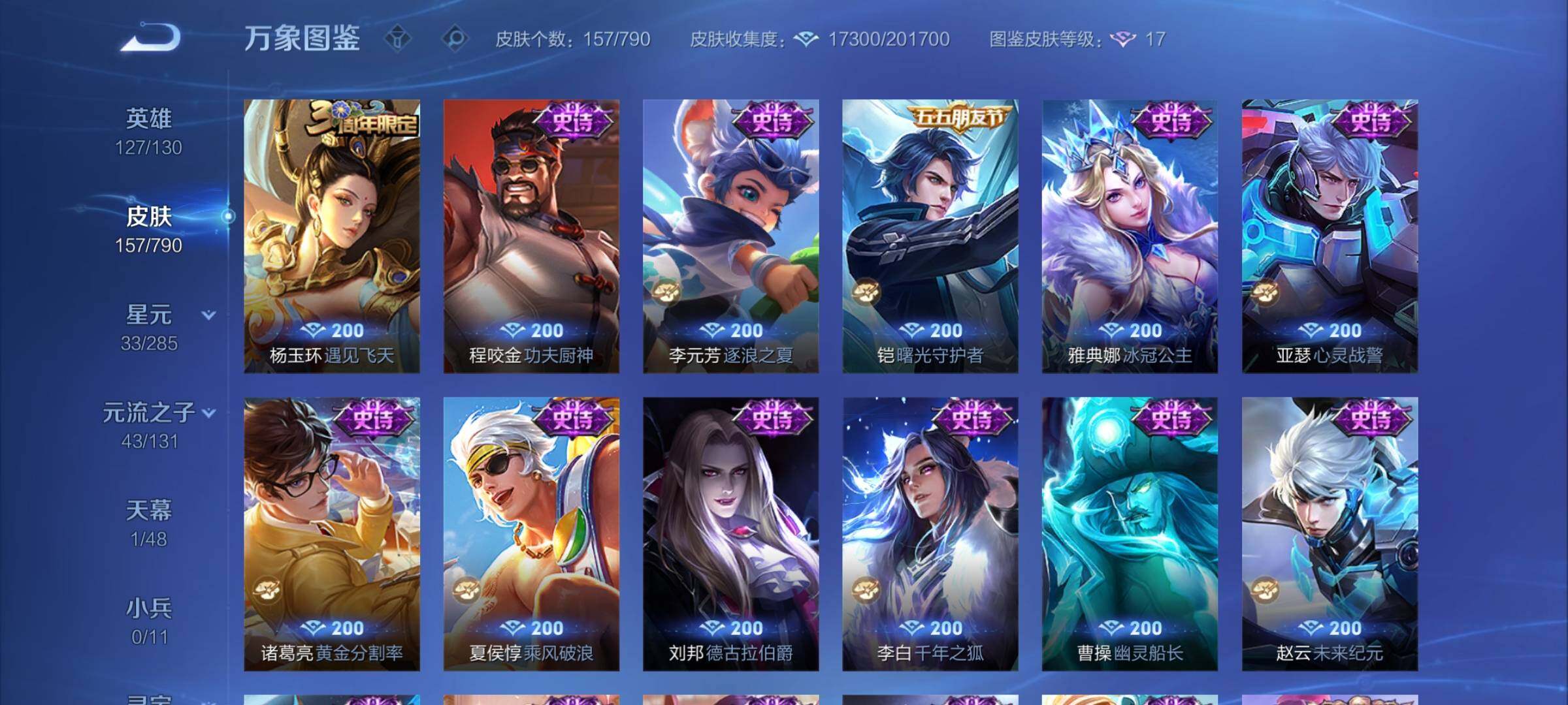 WZEY4326529王者荣耀账号详情图13