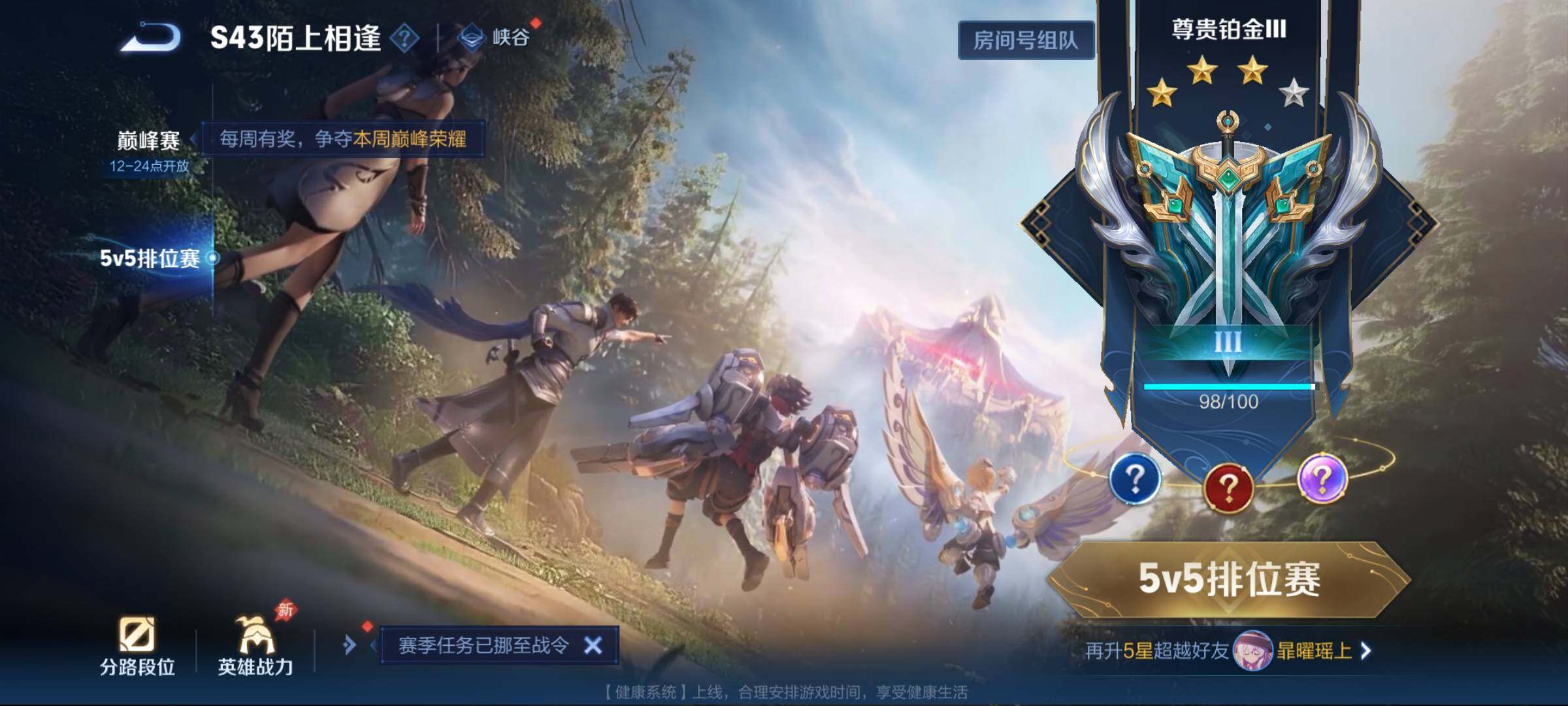 WZEY4326529王者荣耀账号详情图16