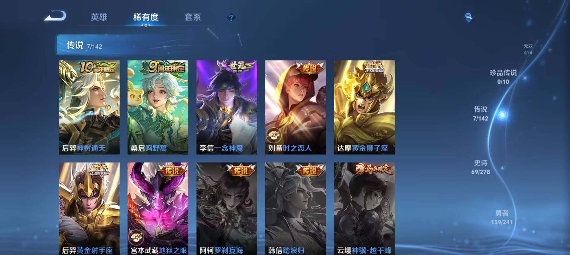 WZLX4327338王者荣耀账号详情图4