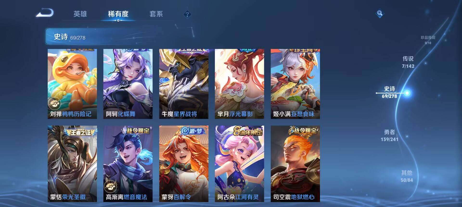 WZLX4327338王者荣耀账号详情图6