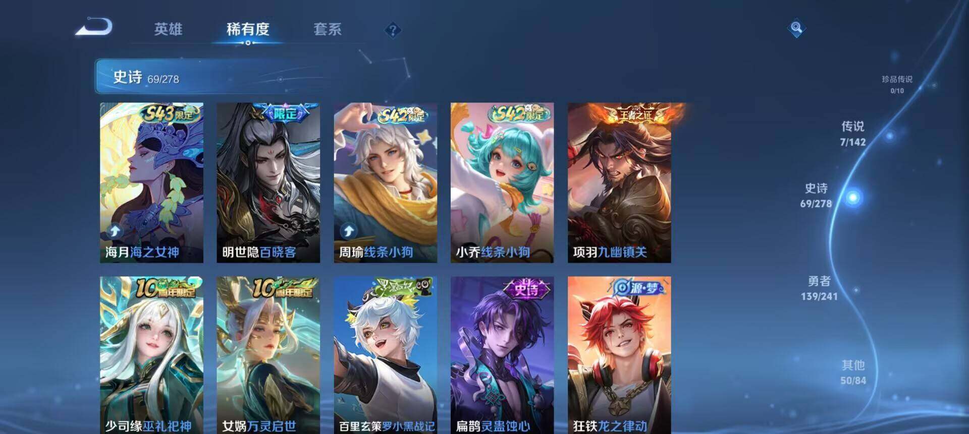 WZLX4327338王者荣耀账号详情图7