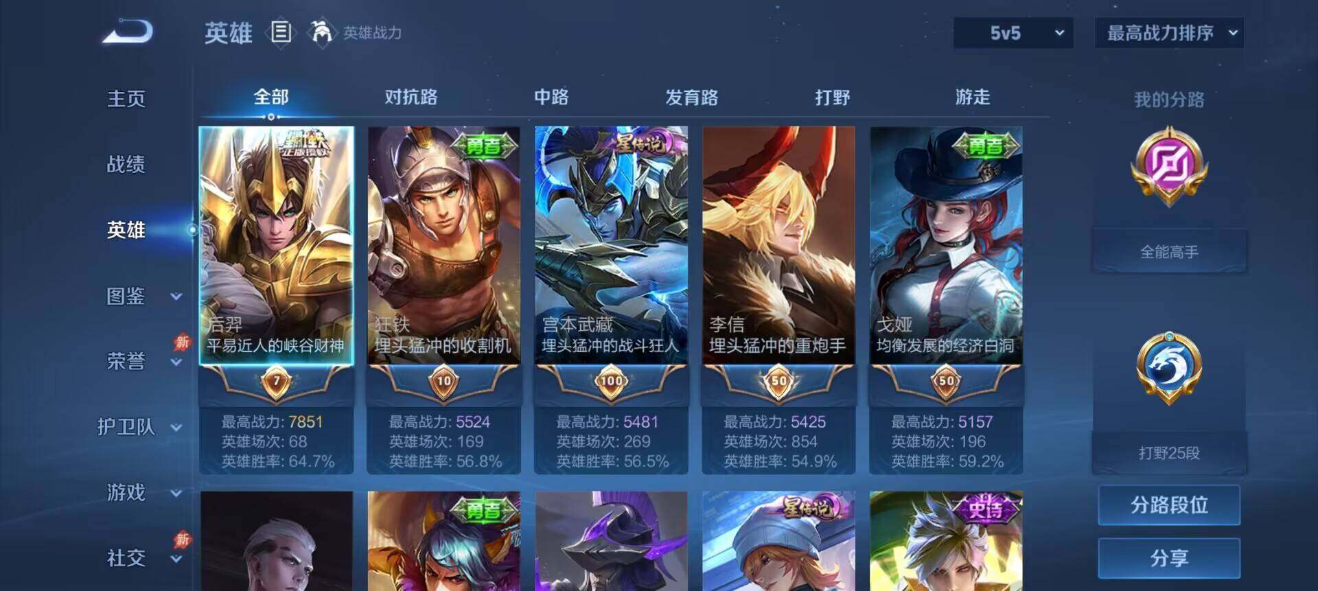 WZLX4327338王者荣耀账号详情图8