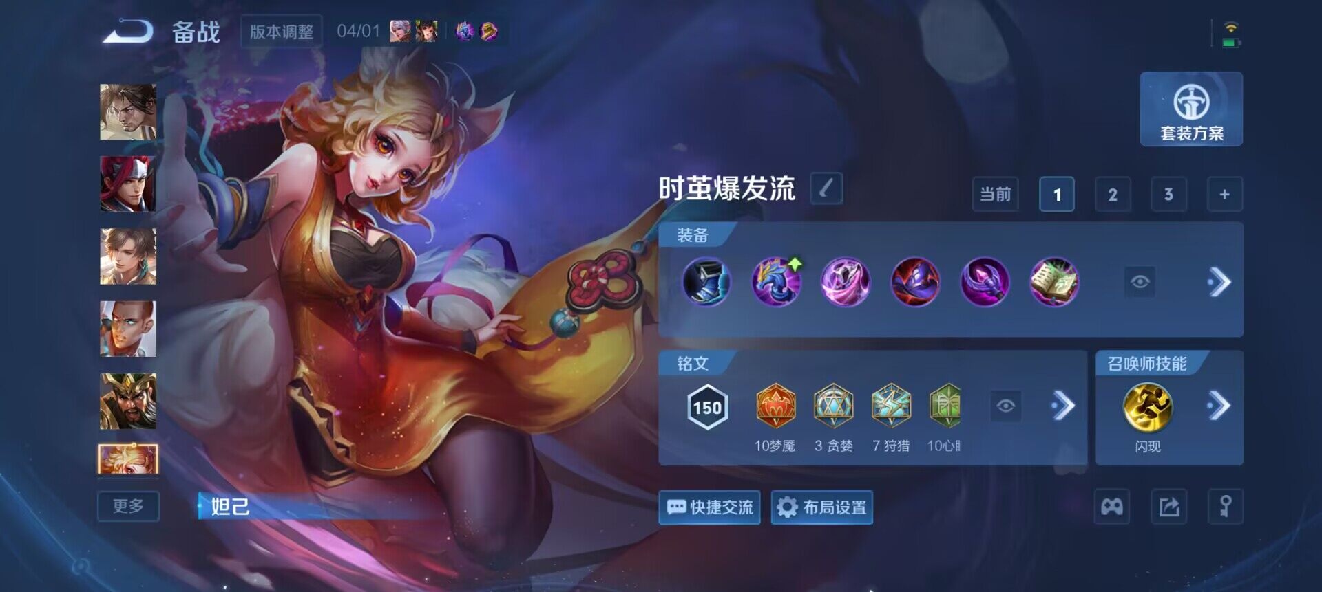 WZLX4327338王者荣耀账号详情图10