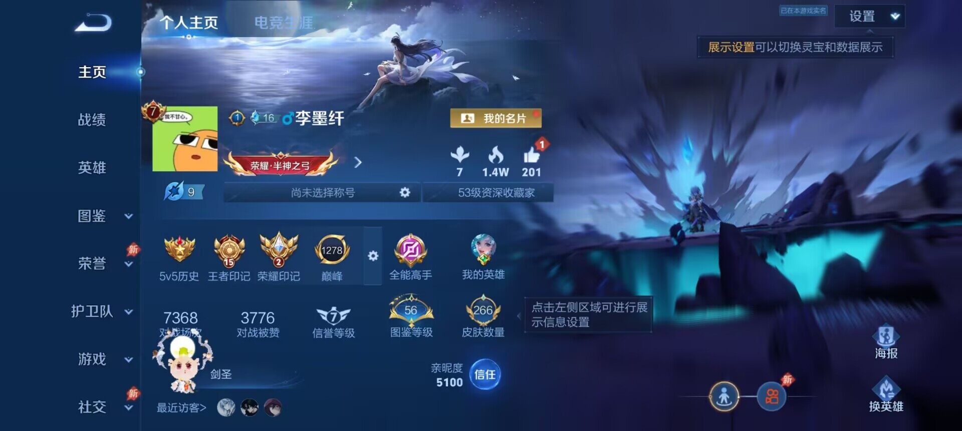 WZLX4327338王者荣耀账号详情图12