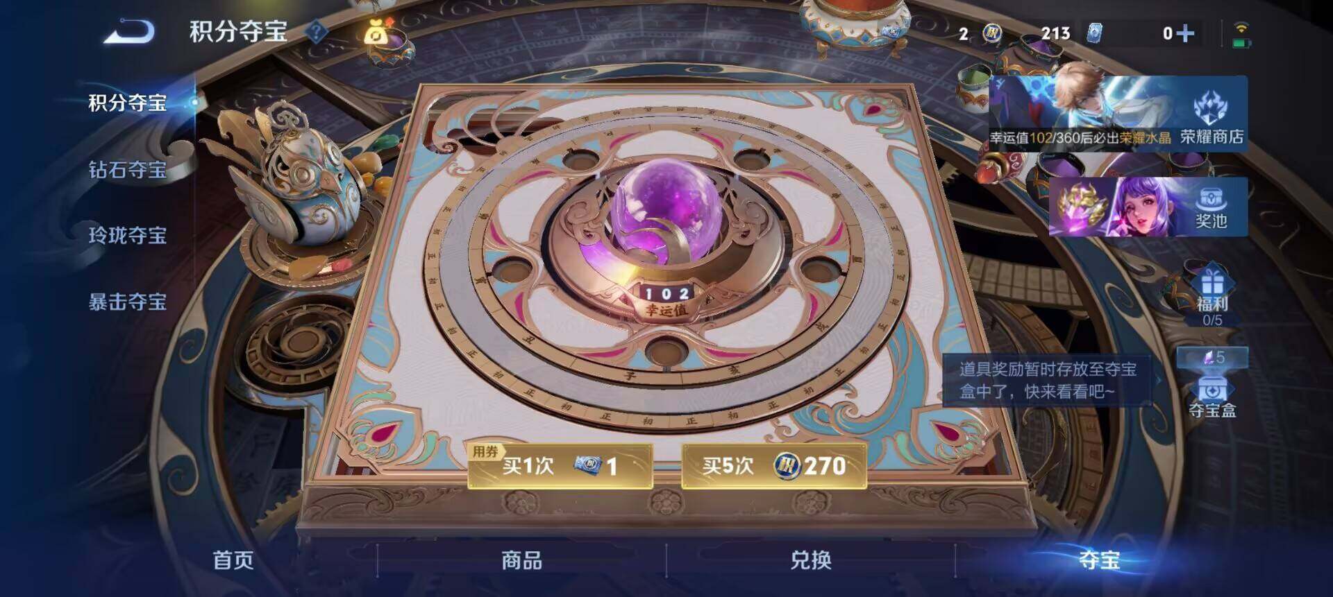 WZLX4327338王者荣耀账号详情图13