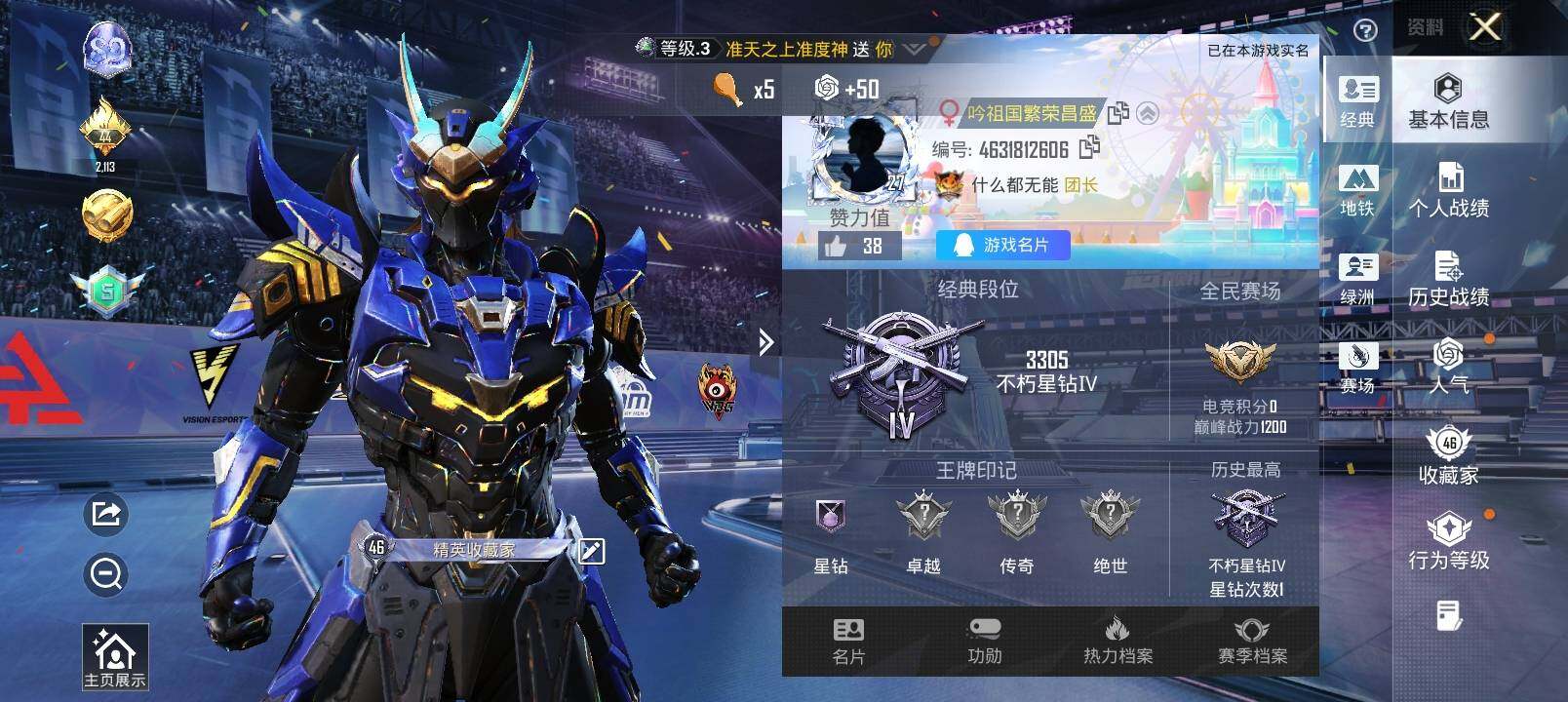 HPLX4191461和平精英账号详情图2