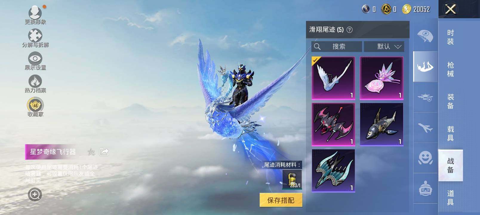 HPLX4191461和平精英账号详情图9