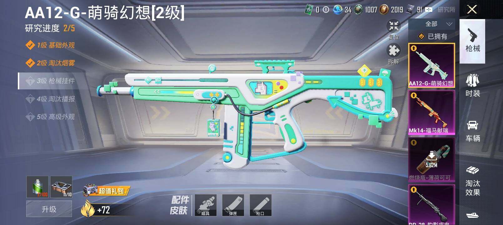 HPLX4191461和平精英账号详情图10