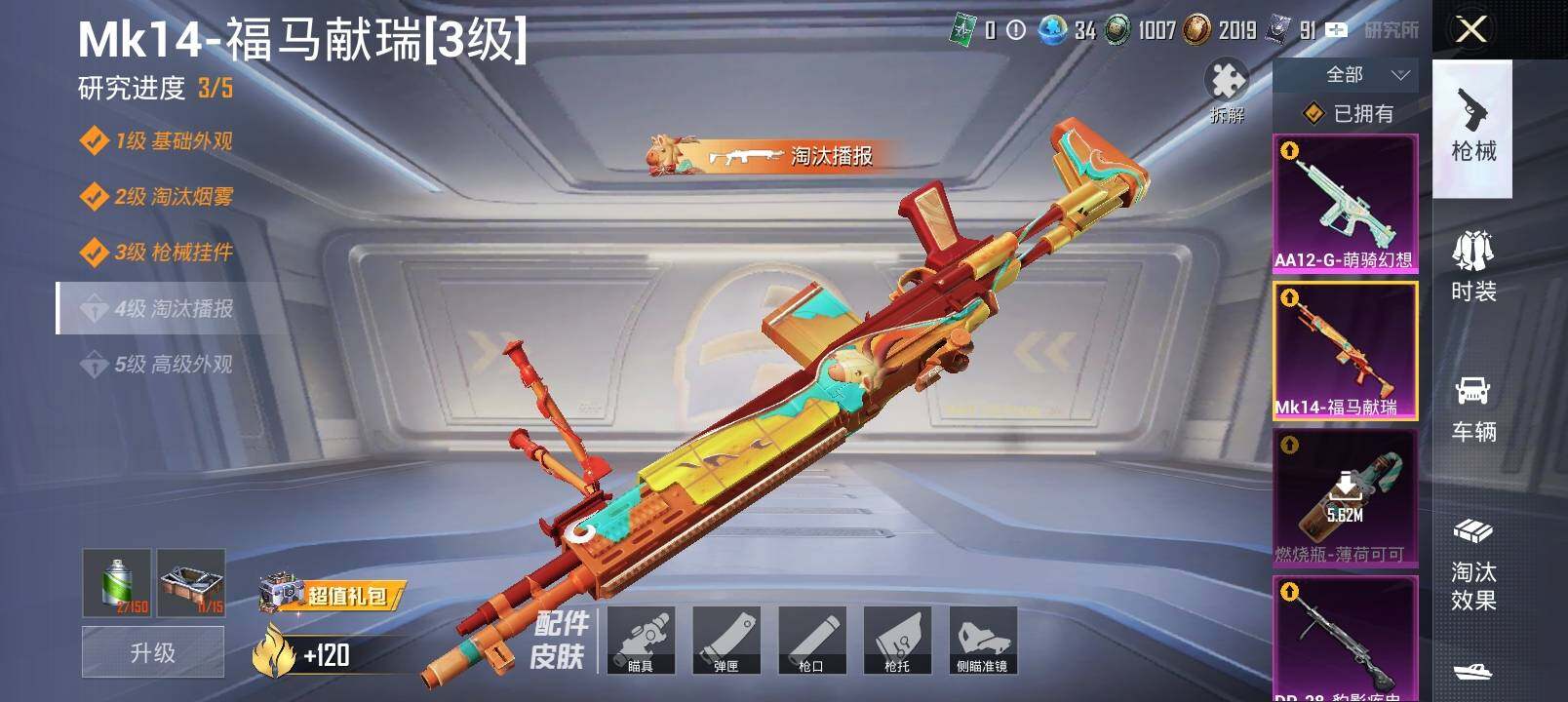 HPLX4191461和平精英账号详情图11