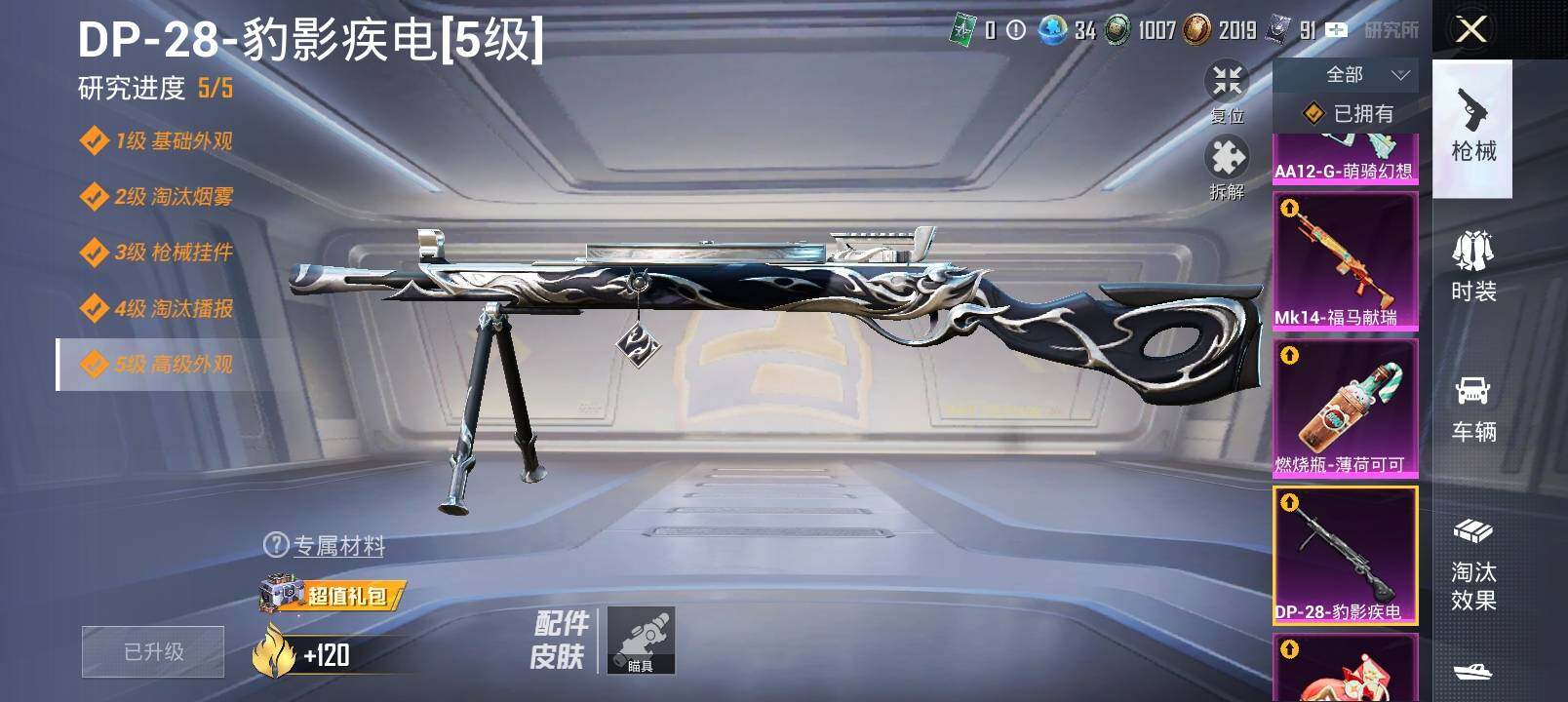 HPLX4191461和平精英账号详情图12