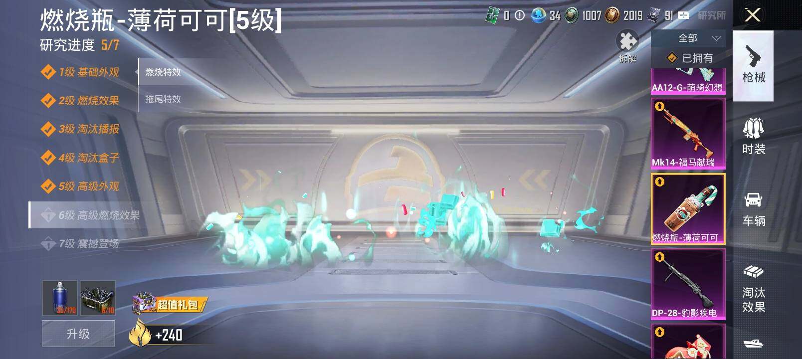 HPLX4191461和平精英账号详情图13