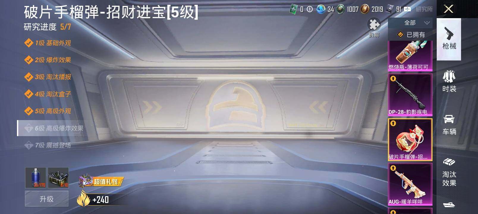 HPLX4191461和平精英账号详情图14