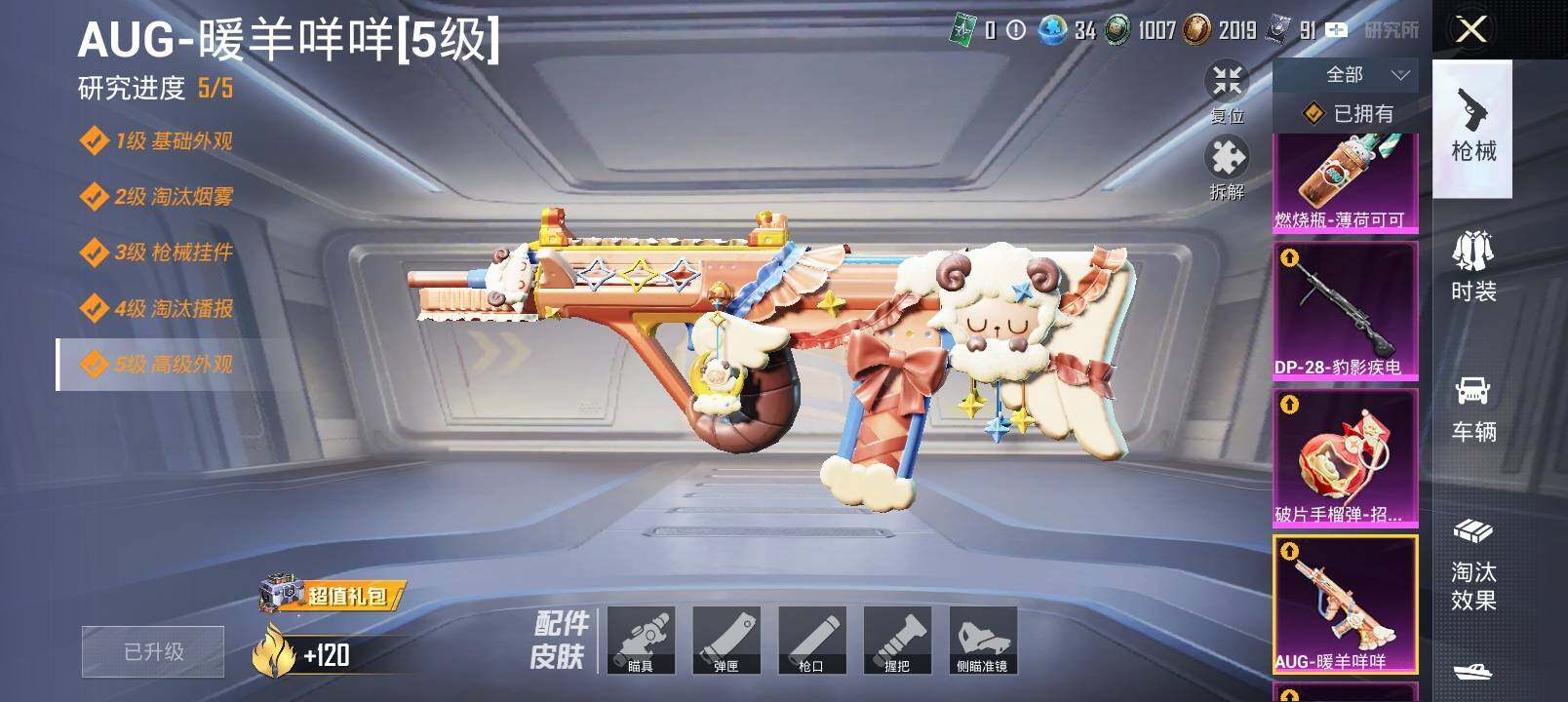 HPLX4191461和平精英账号详情图15