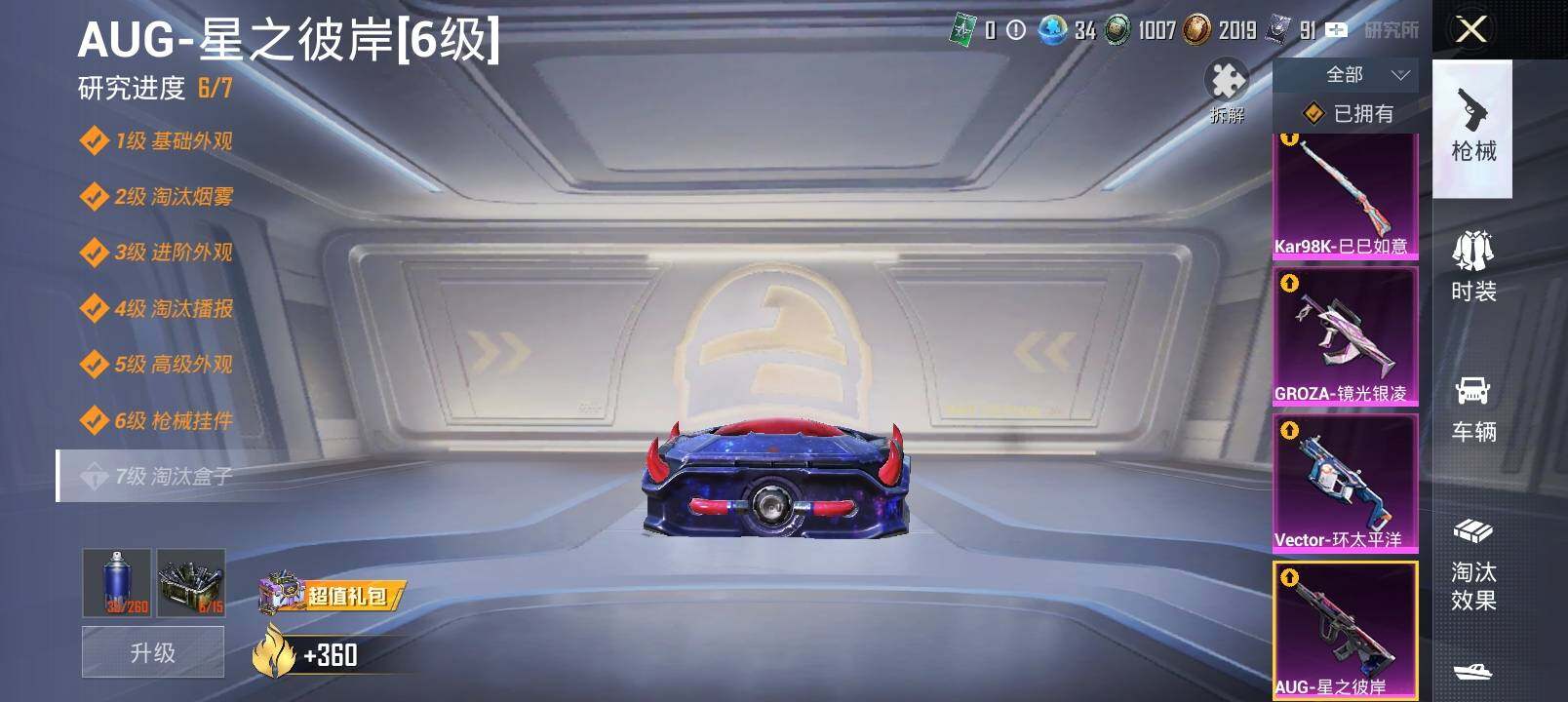 HPLX4191461和平精英账号详情图16