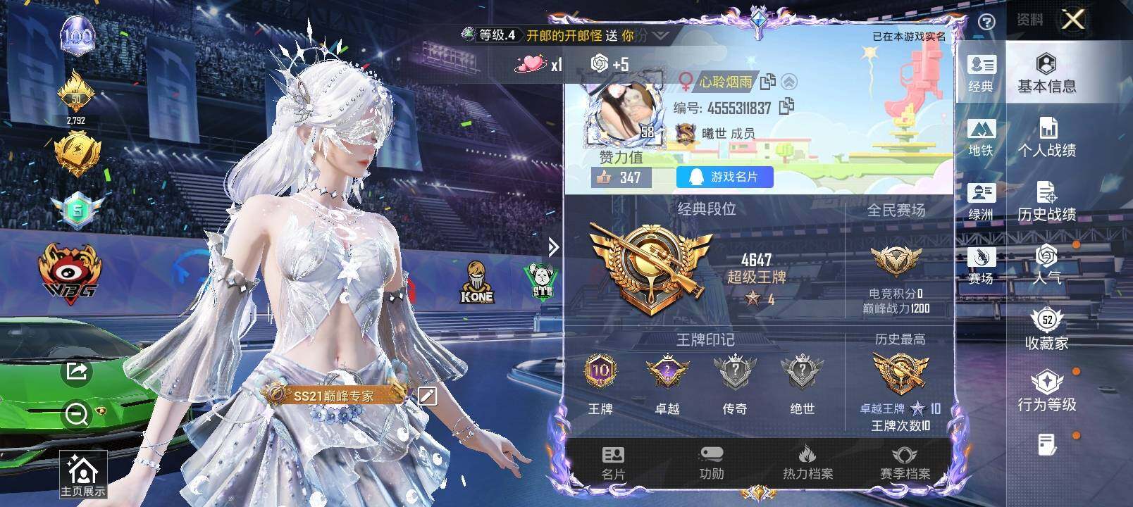 HPLX4191624和平精英账号详情图2