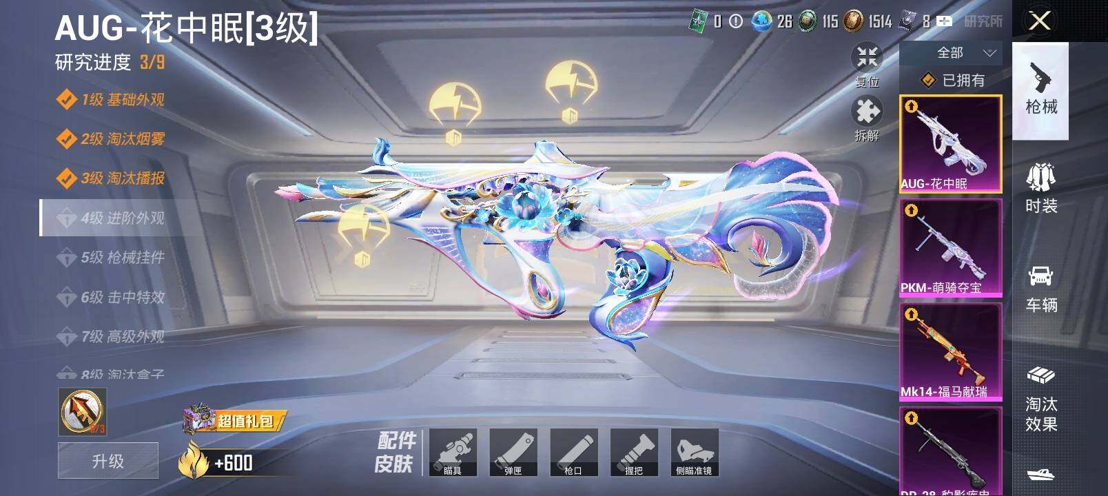 HPLX4191624和平精英账号详情图10