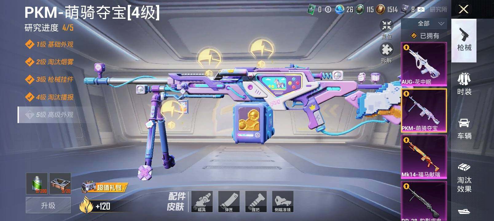 HPLX4191624和平精英账号详情图11