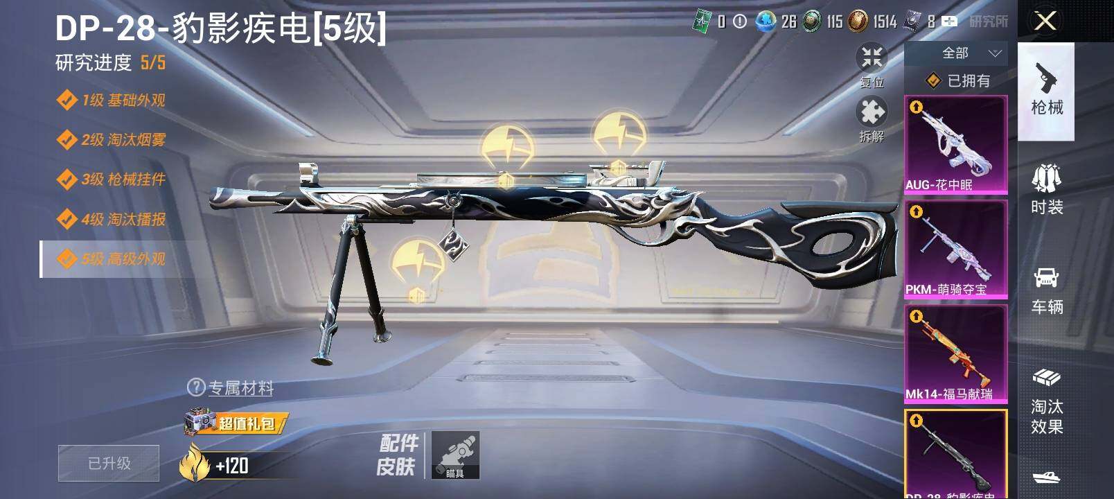 HPLX4191624和平精英账号详情图13