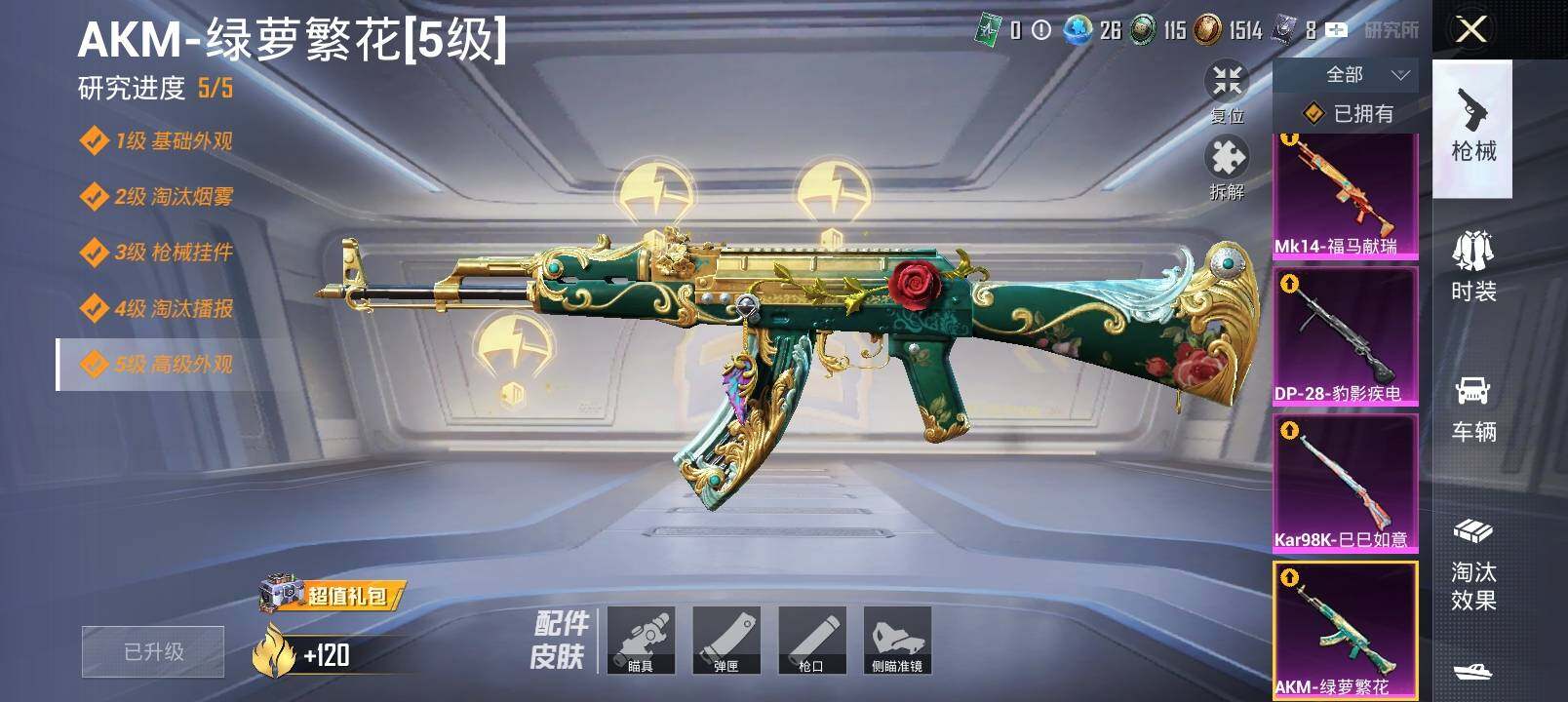 HPLX4191624和平精英账号详情图15