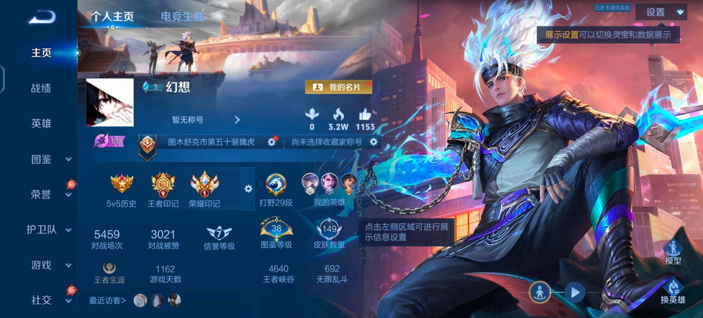 WZLX4328343王者荣耀账号详情图2