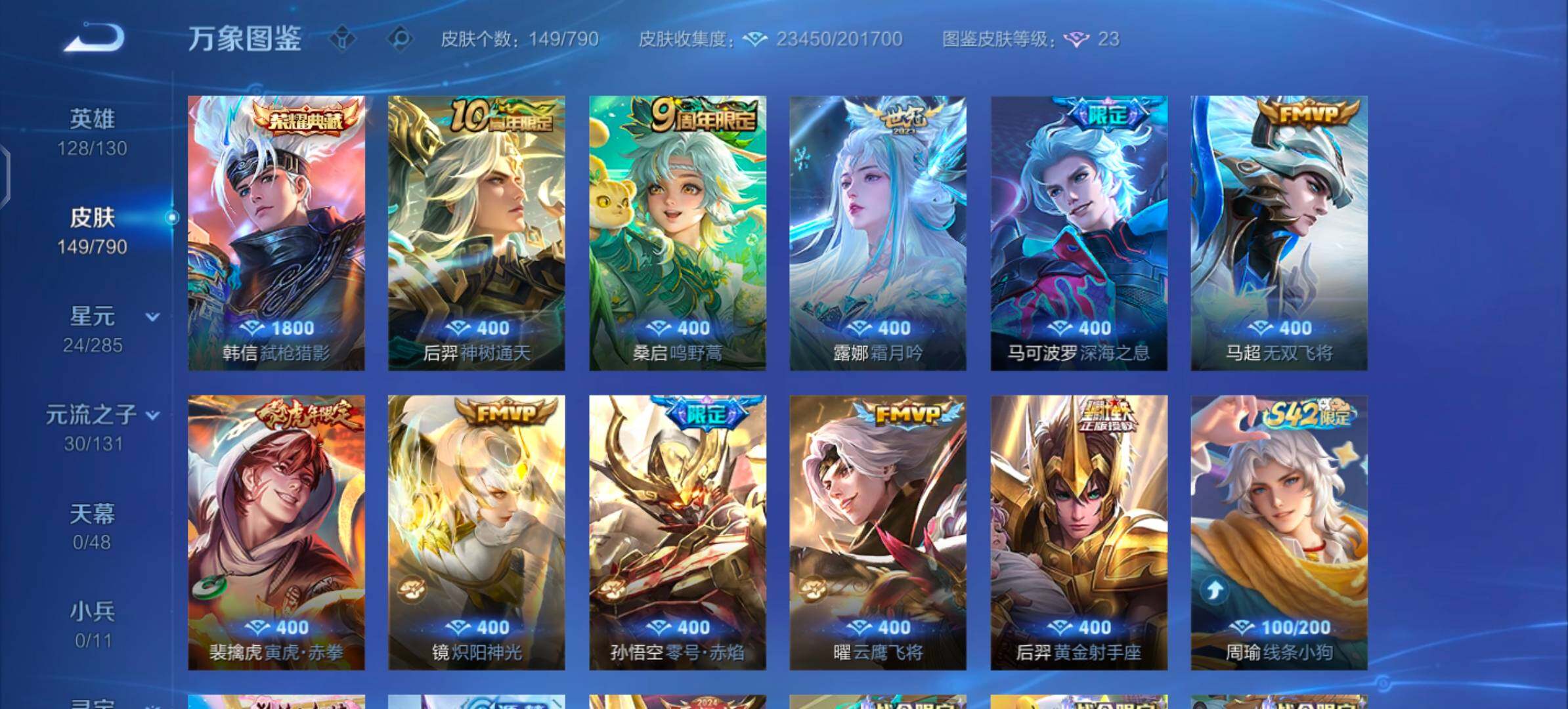 WZLX4328343王者荣耀账号详情图6