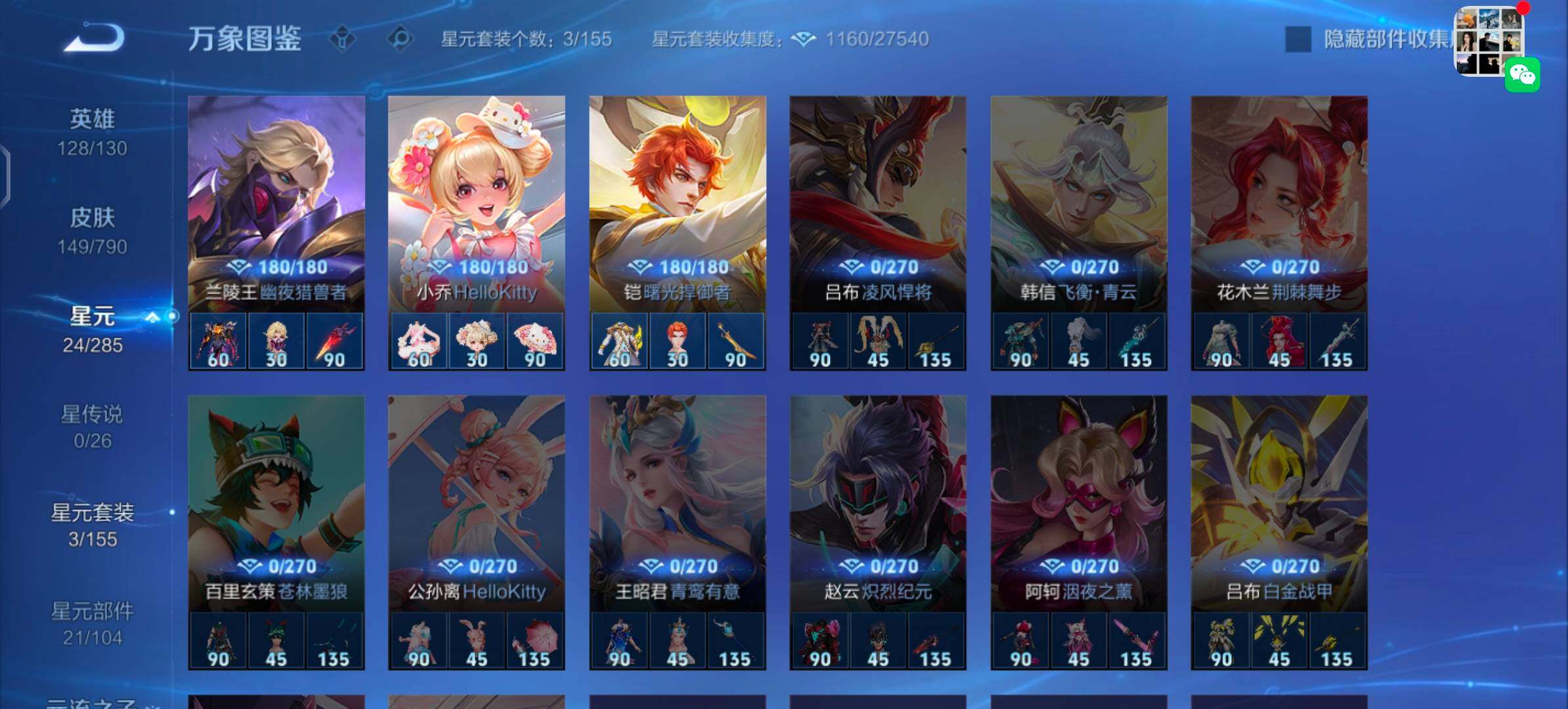 WZLX4328343王者荣耀账号详情图10