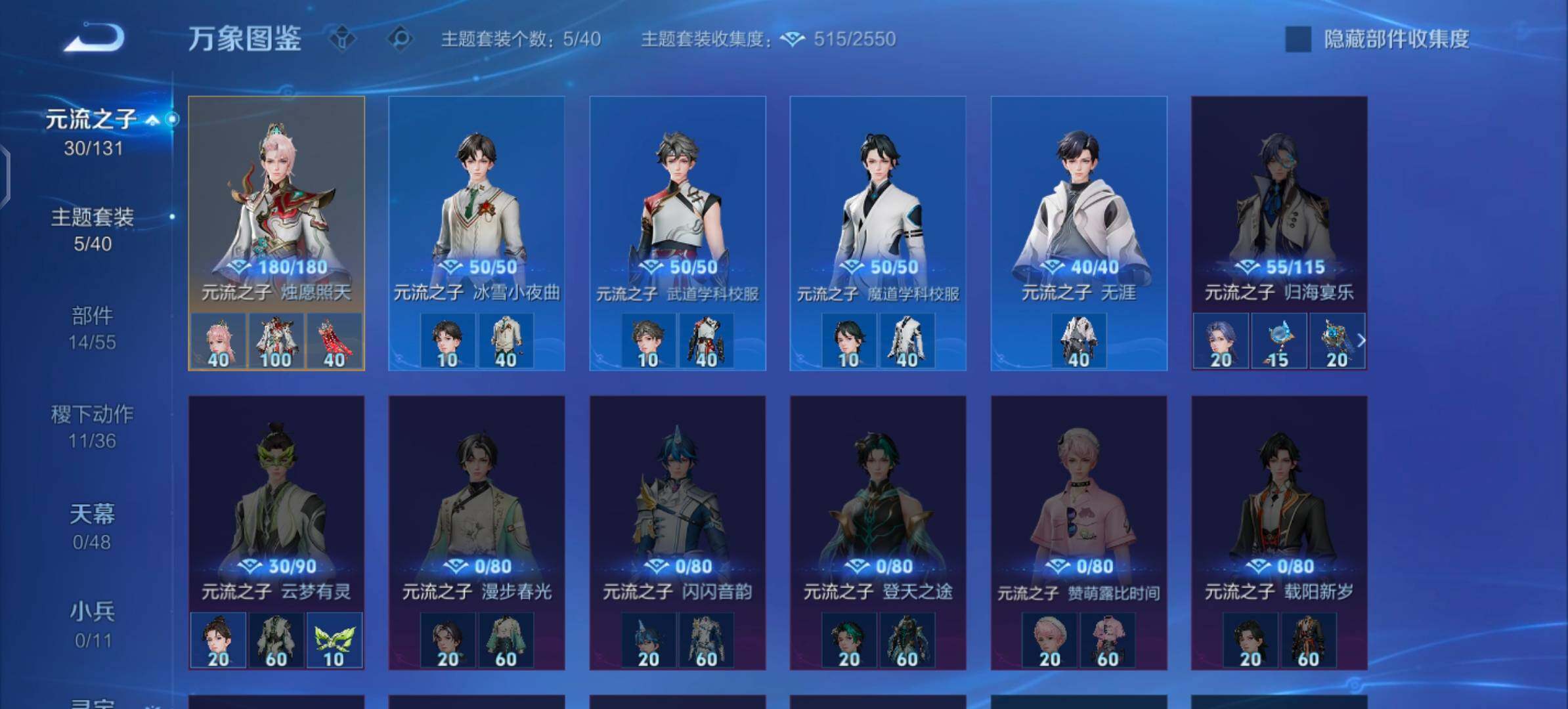 WZLX4328343王者荣耀账号详情图11