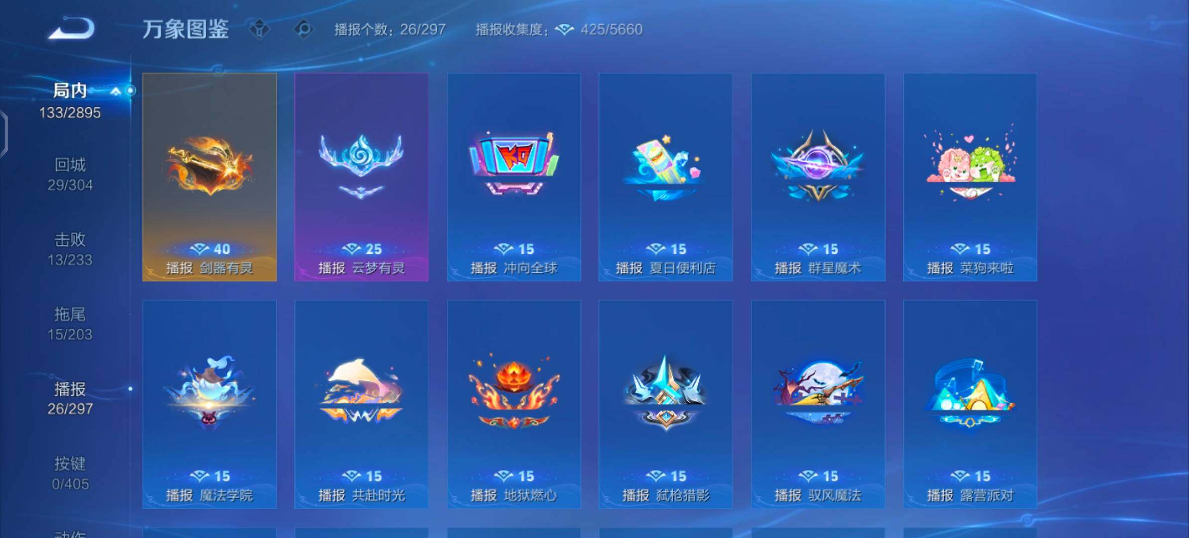 WZLX4328343王者荣耀账号详情图12