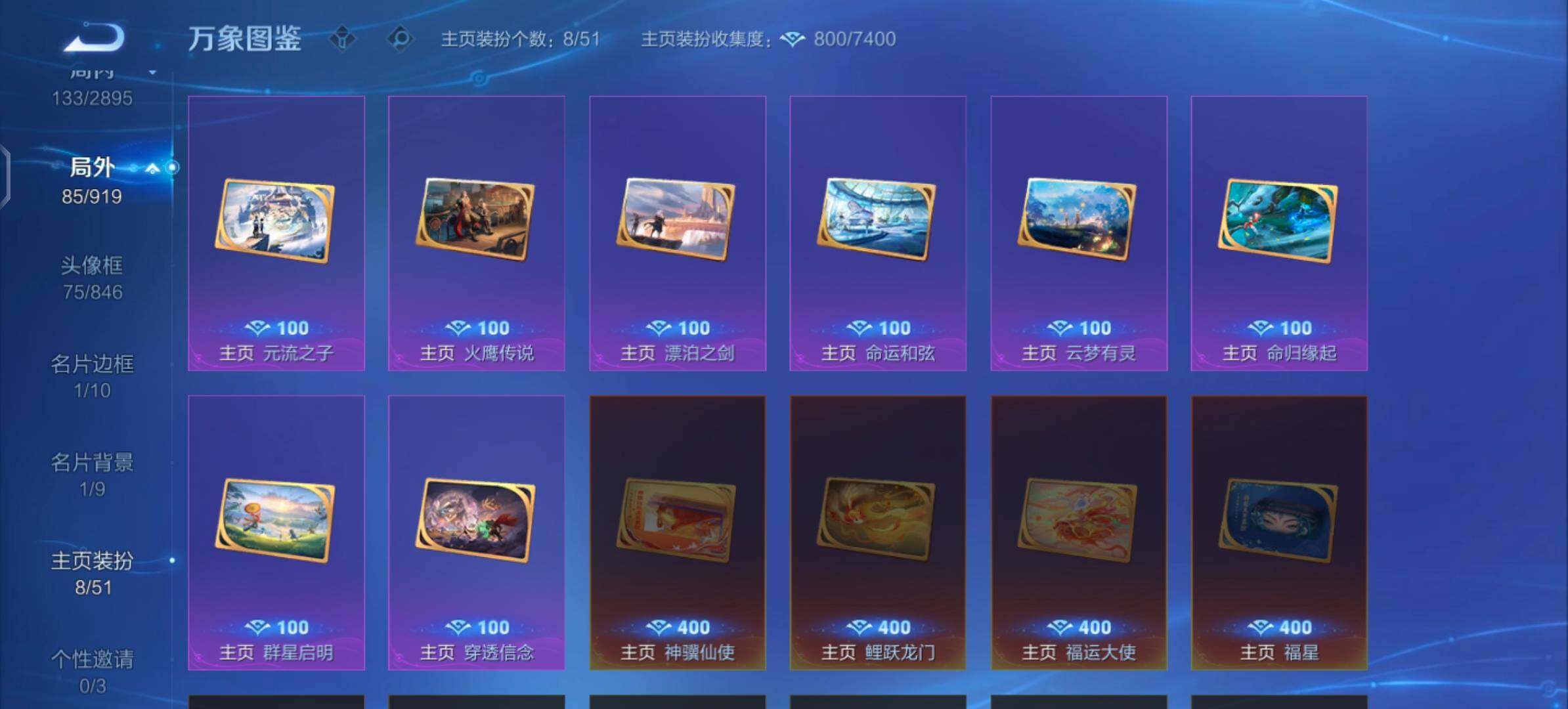 WZLX4328343王者荣耀账号详情图14