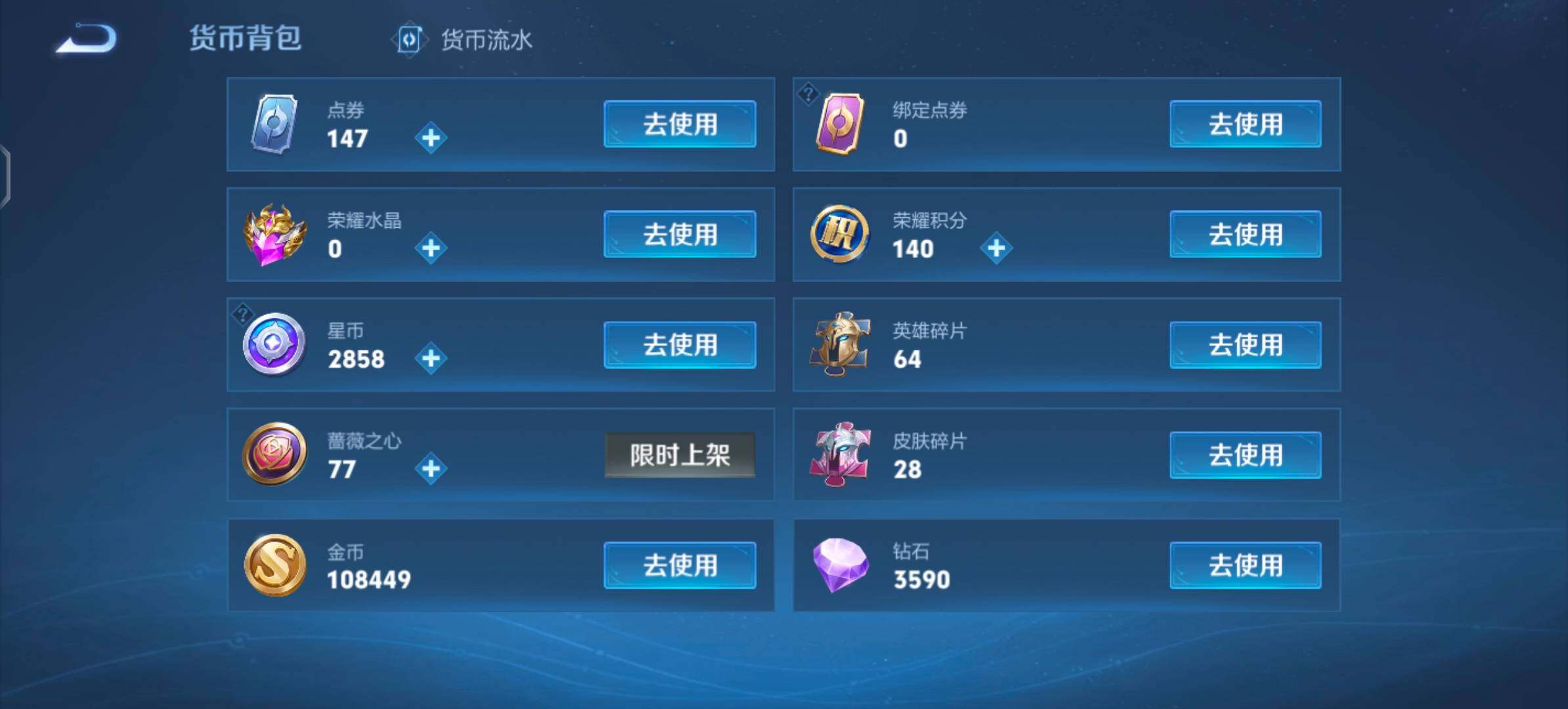 WZLX4328343王者荣耀账号详情图16