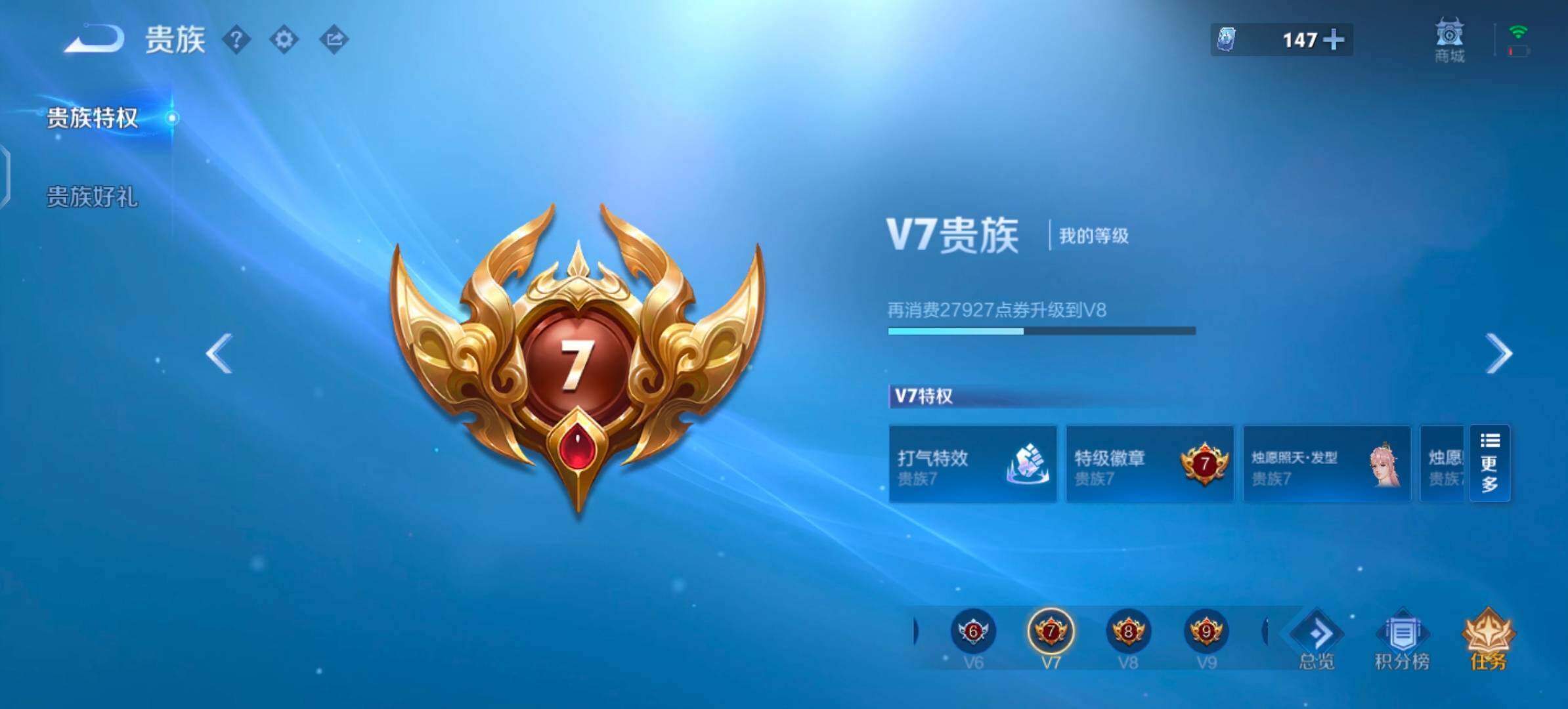 WZLX4328343王者荣耀账号详情图17