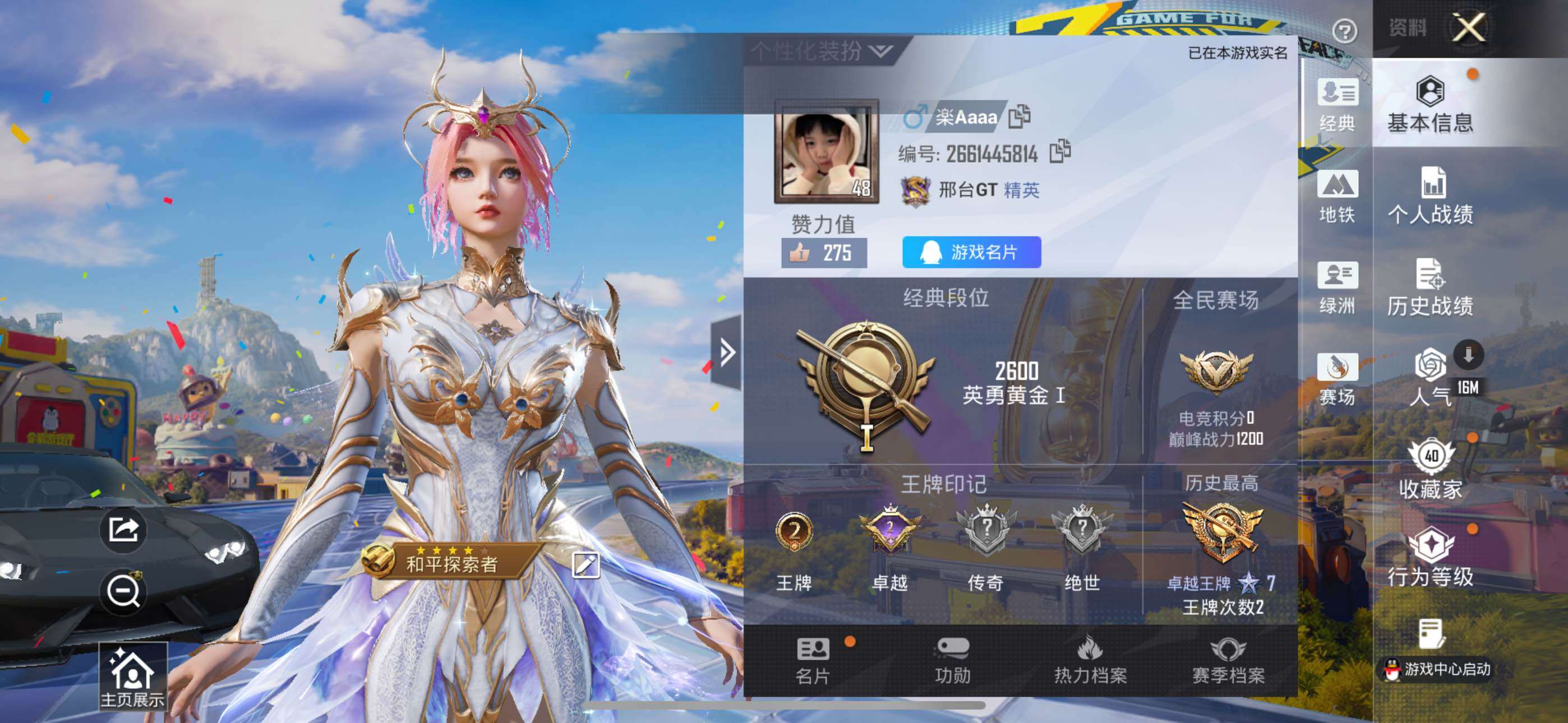 HPLX4191627和平精英账号详情图2