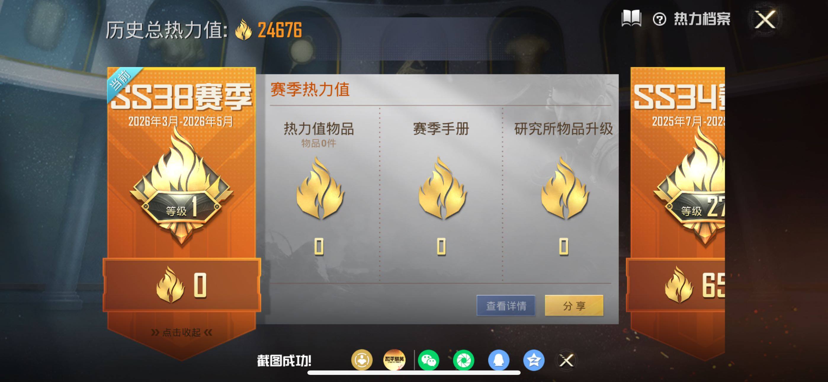 HPLX4191627和平精英账号详情图3