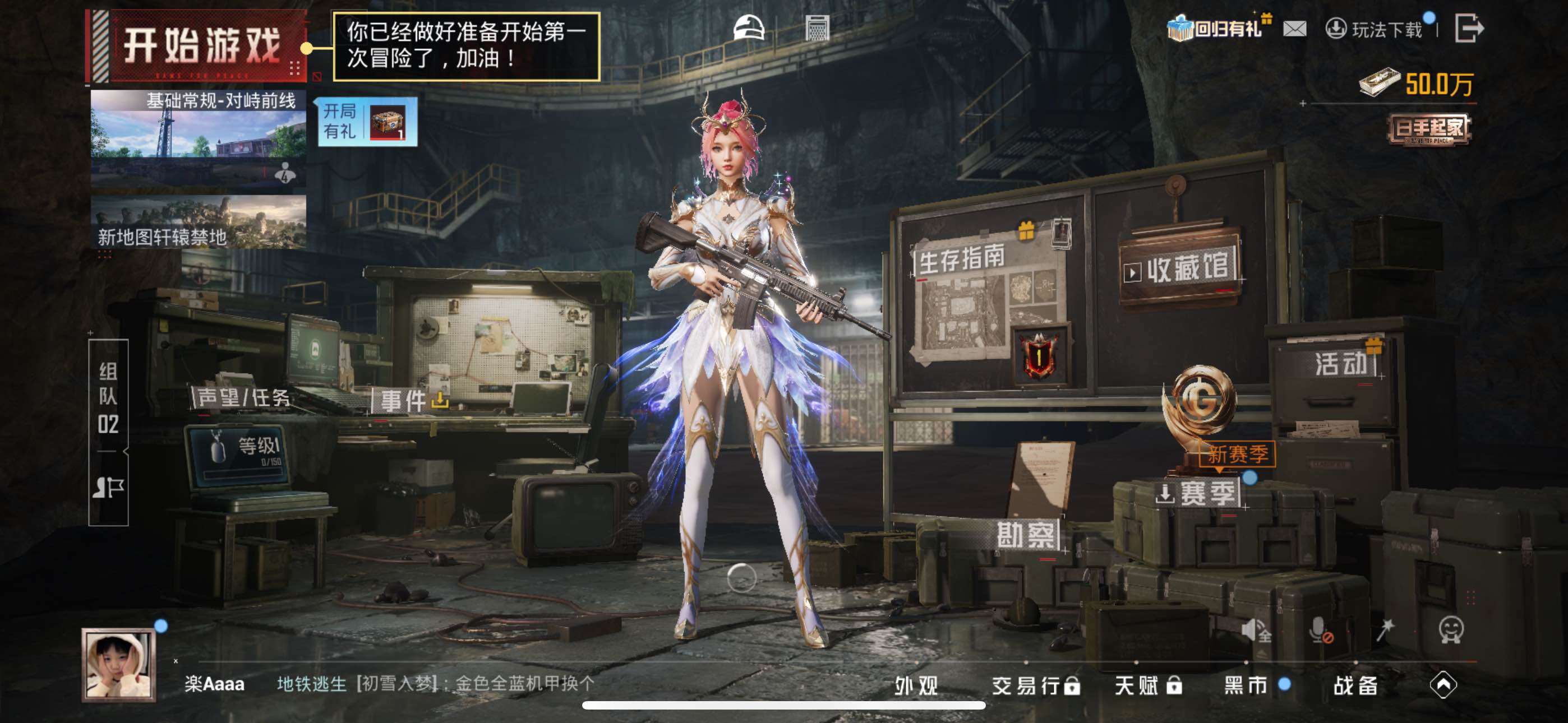 HPLX4191627和平精英账号详情图4