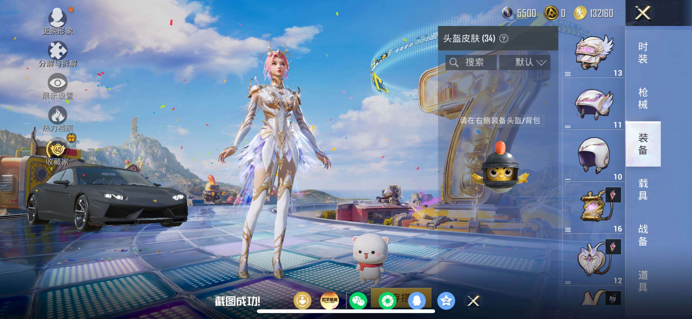 HPLX4191627和平精英账号详情图5