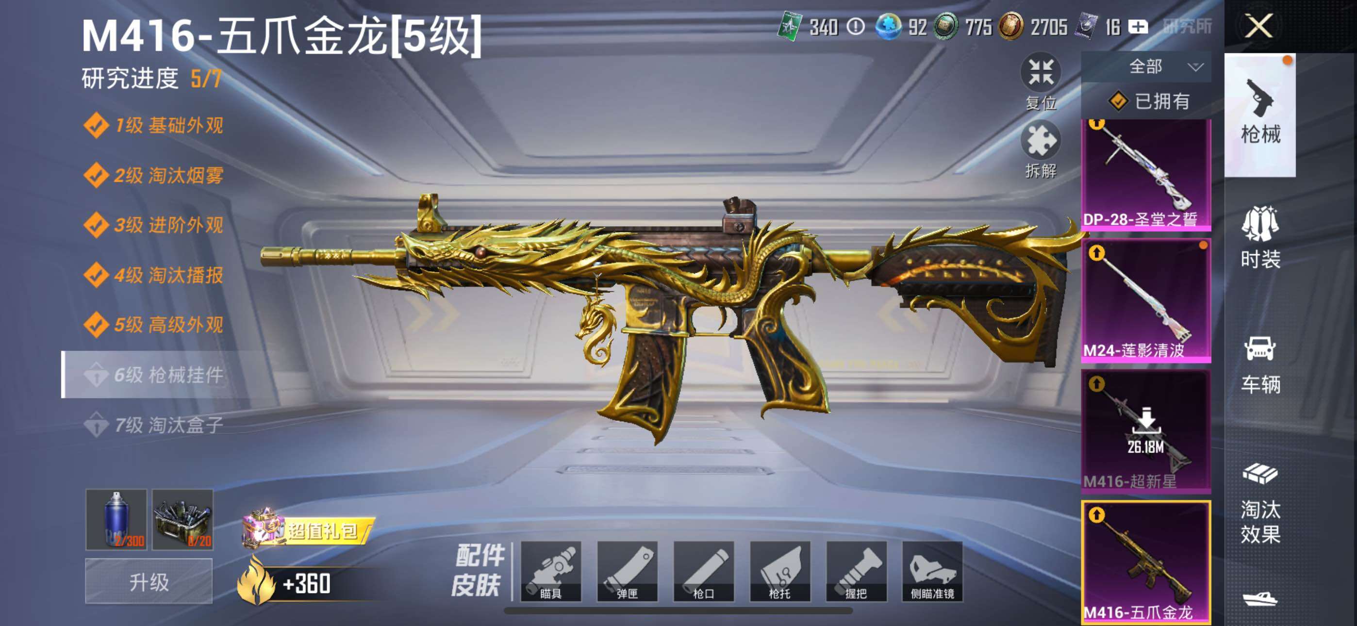 HPLX4191627和平精英账号详情图8