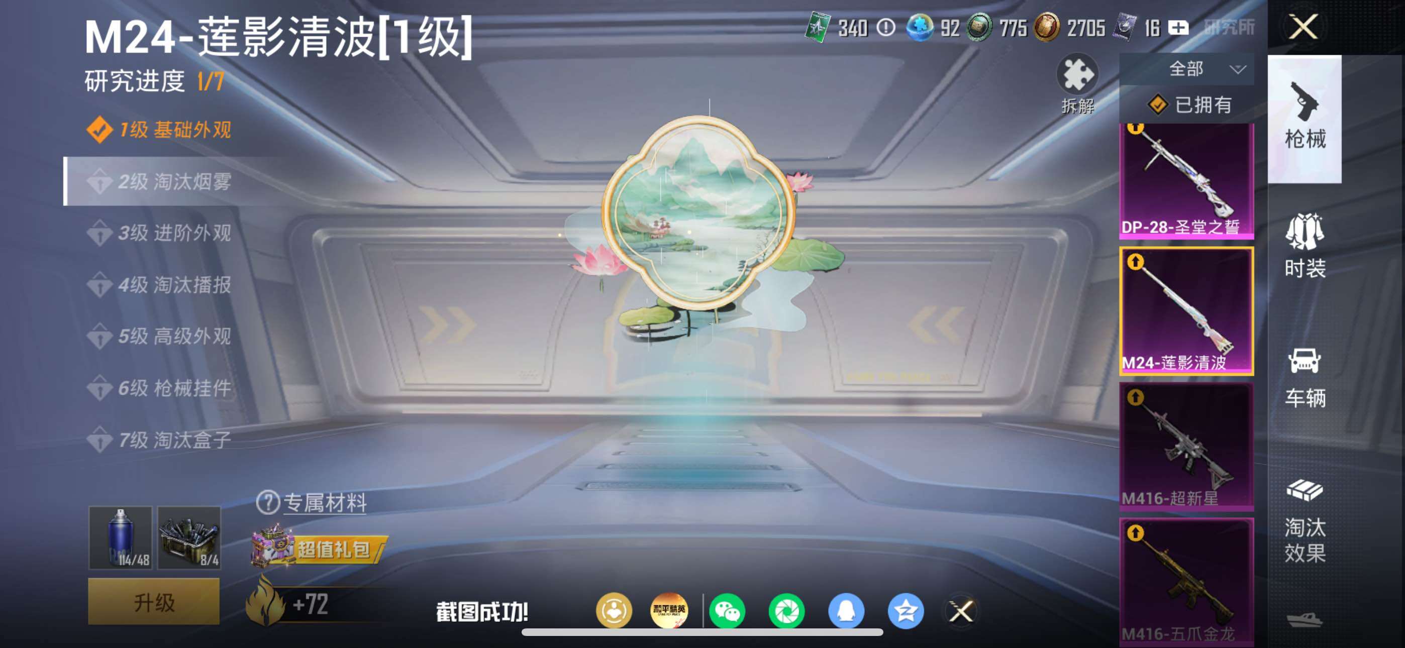 HPLX4191627和平精英账号详情图12