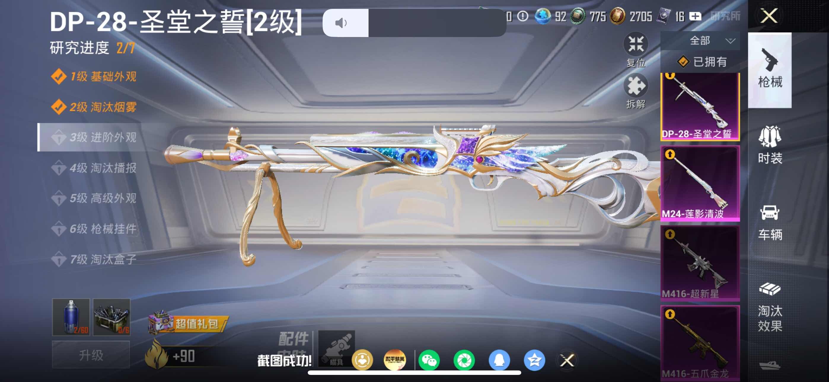 HPLX4191627和平精英账号详情图11