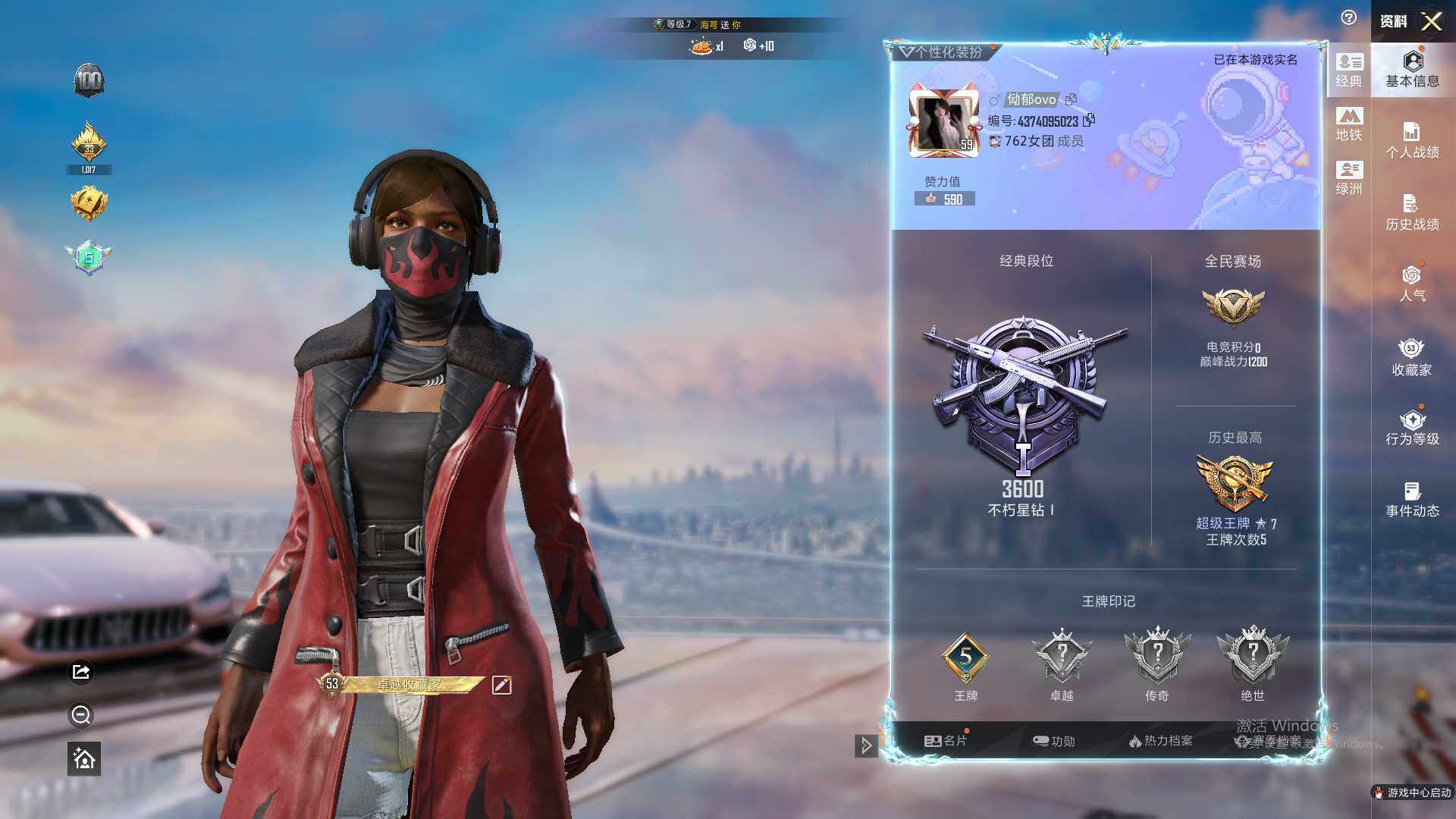 HPLE4191460和平精英账号详情图6