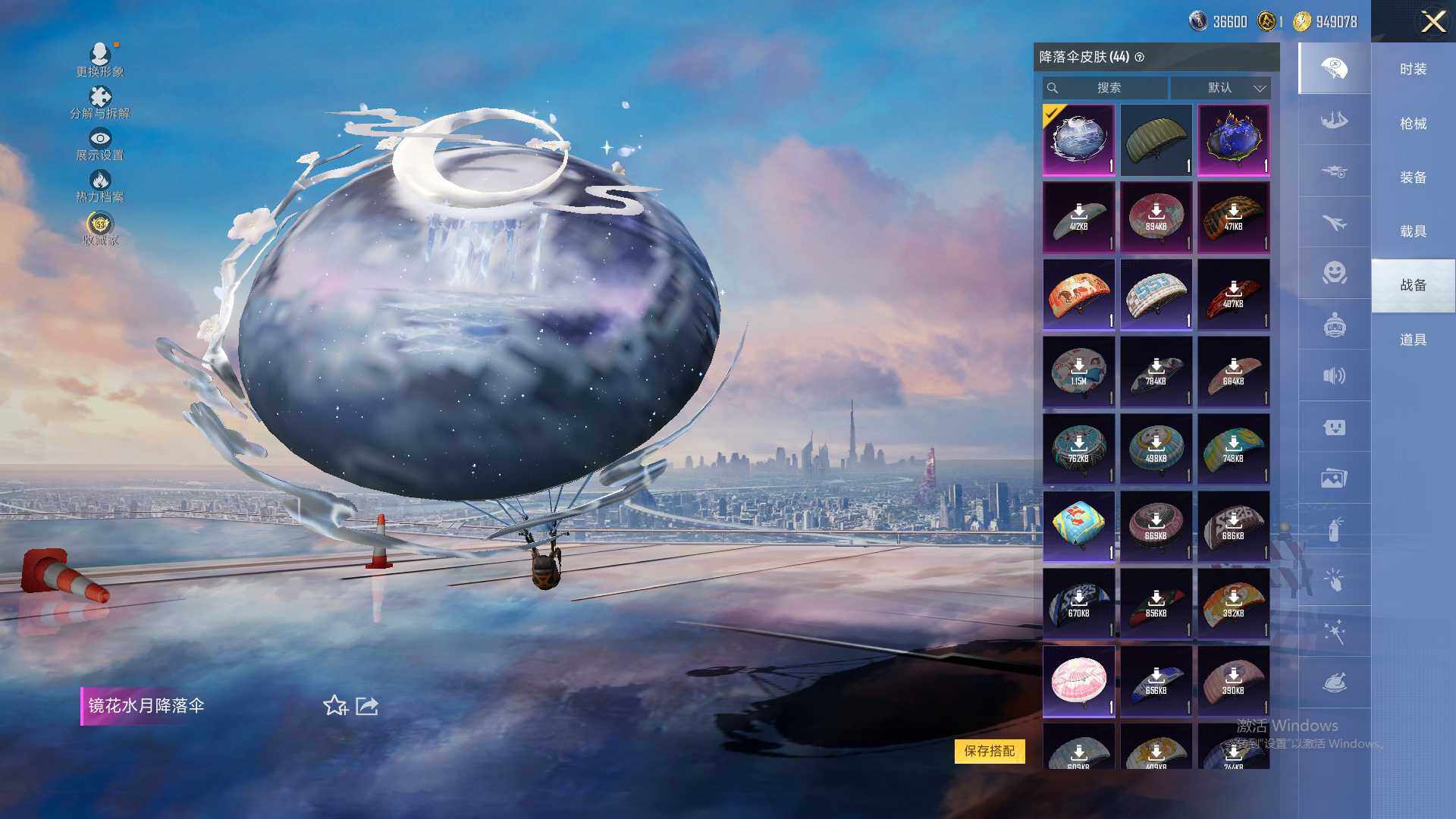 HPLE4191460和平精英账号详情图10