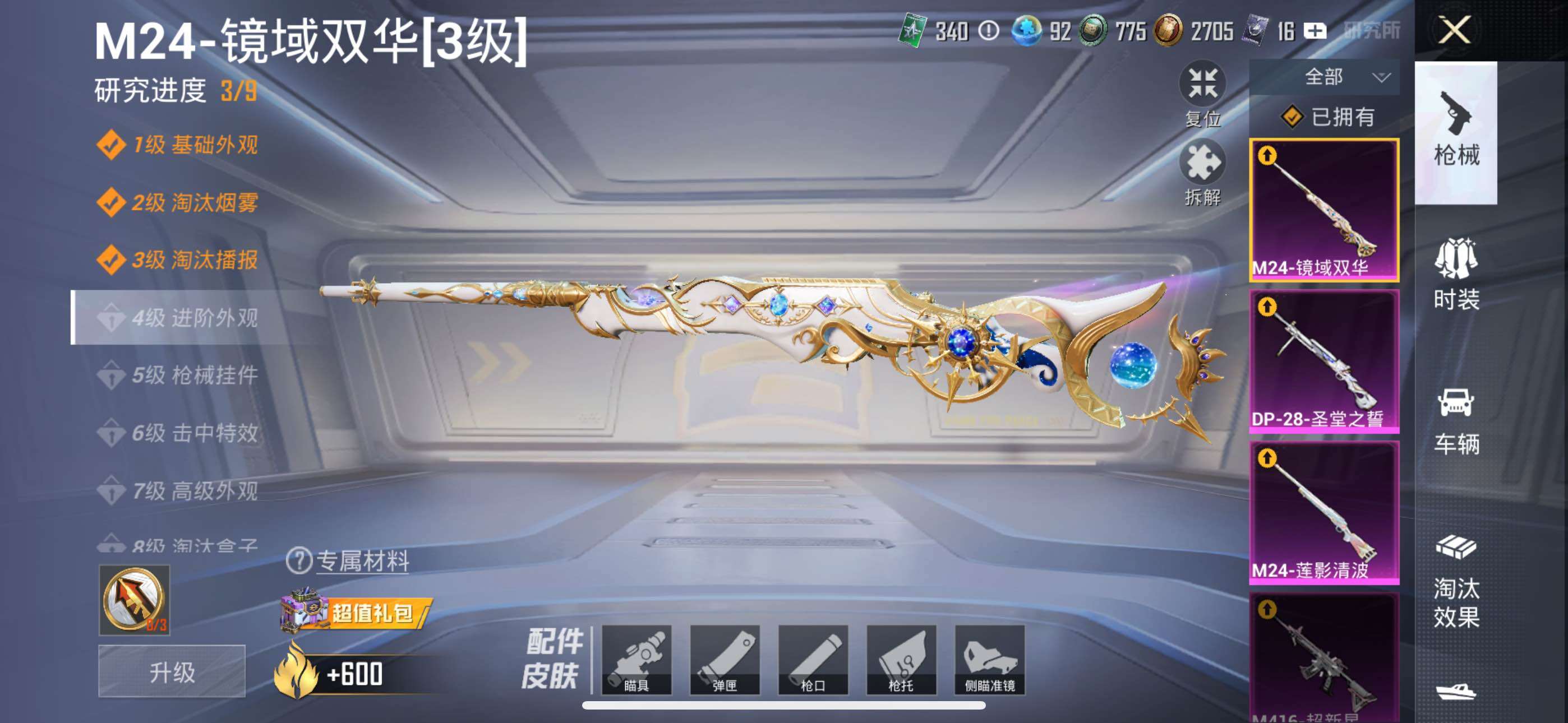 HPLX4191627和平精英账号详情图10