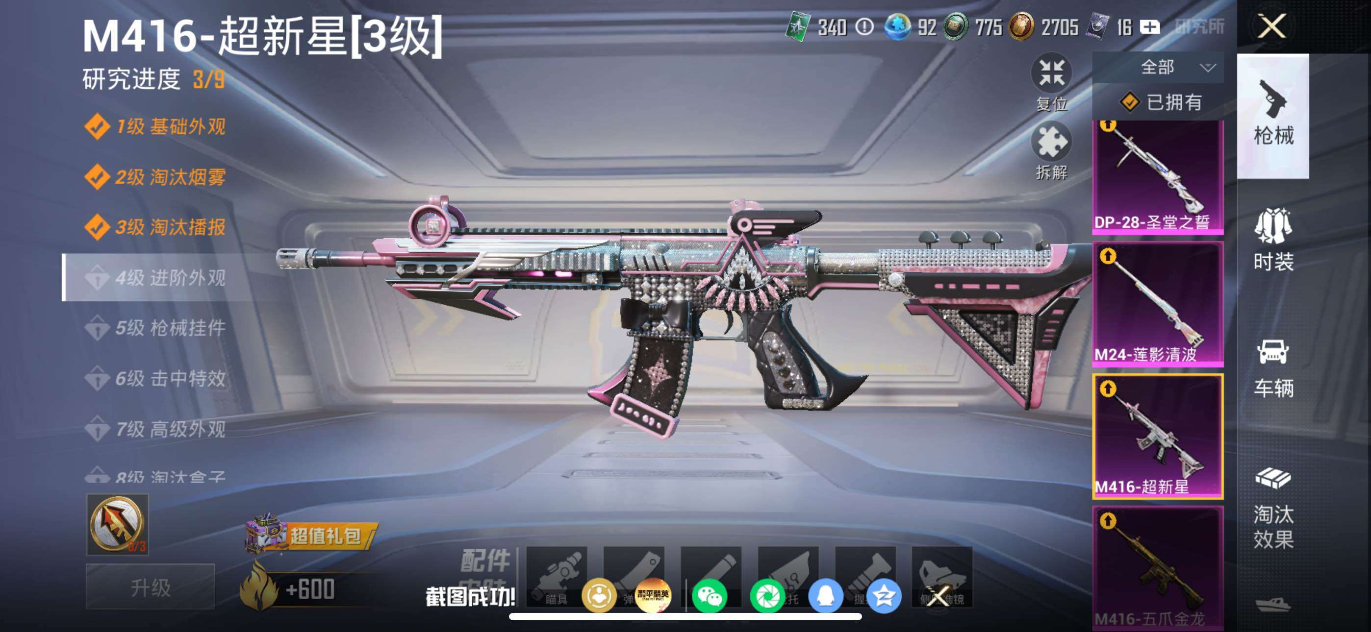 HPLX4191627和平精英账号详情图13