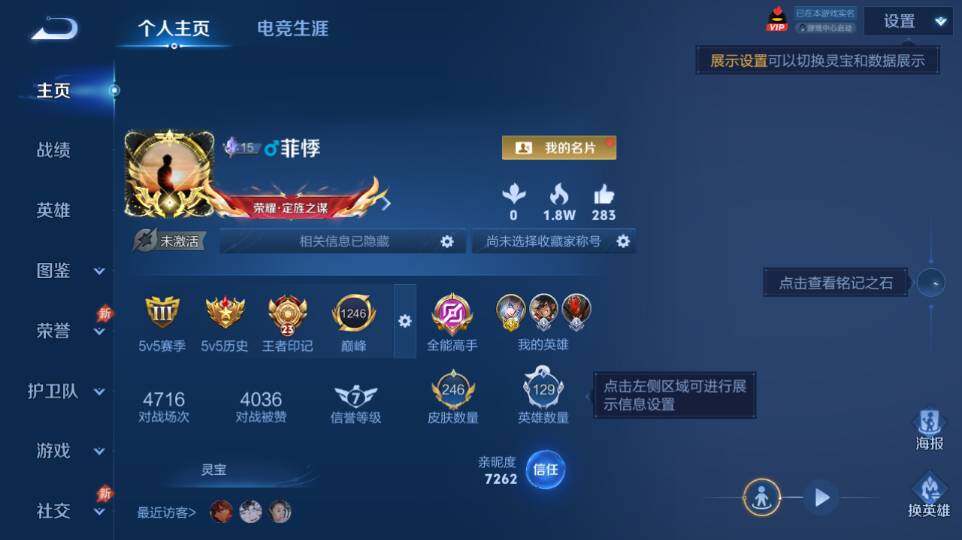 WZQM4332085王者荣耀账号详情图8